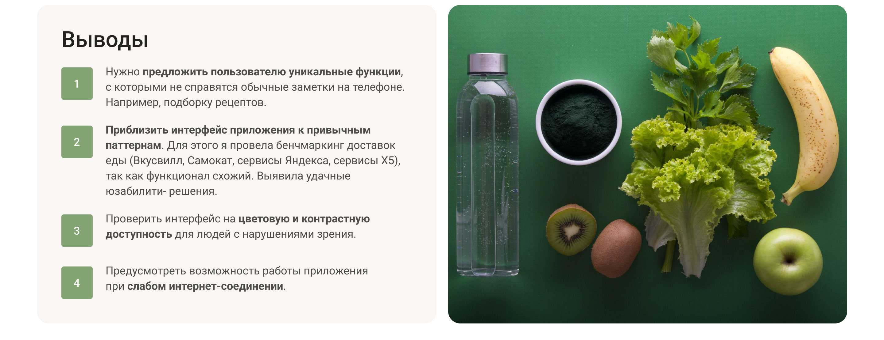 <!--[-->Diana Novikova<!--]--> — Изображение №4 — Интерфейсы на Dprofile