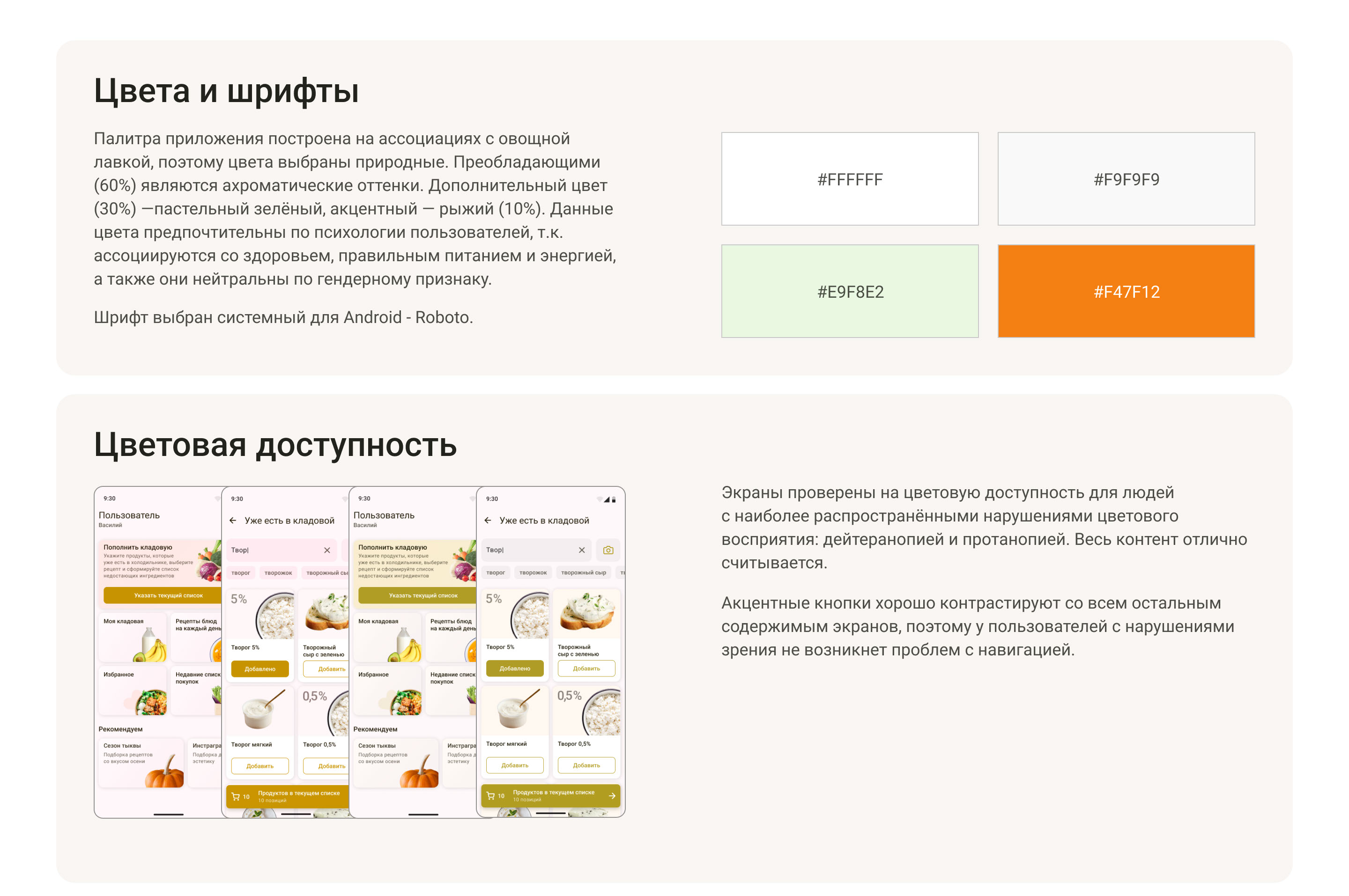 <!--[-->Diana Novikova<!--]--> — Изображение №11 — Интерфейсы на Dprofile
