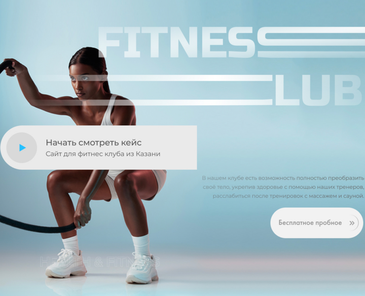 Сайт для фитнес клуба "Сибирский дух" — Интерфейсы, Графика на Dprofile