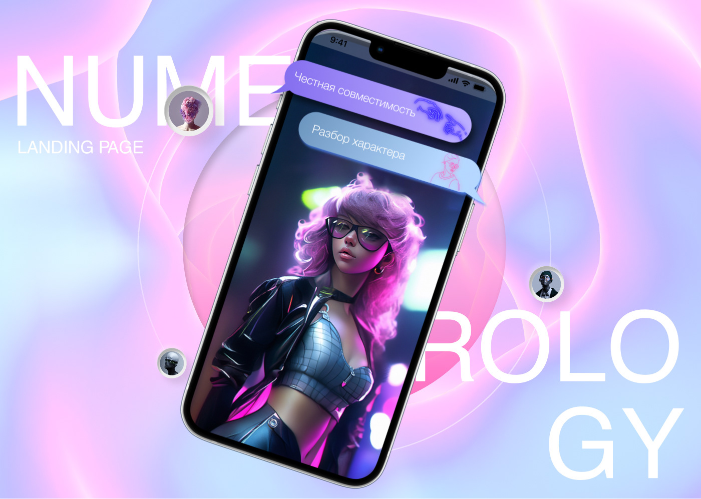 Сайт для приложения по нумерологии — Изображение №1 — Интерфейсы, Иллюстрация на Dprofile