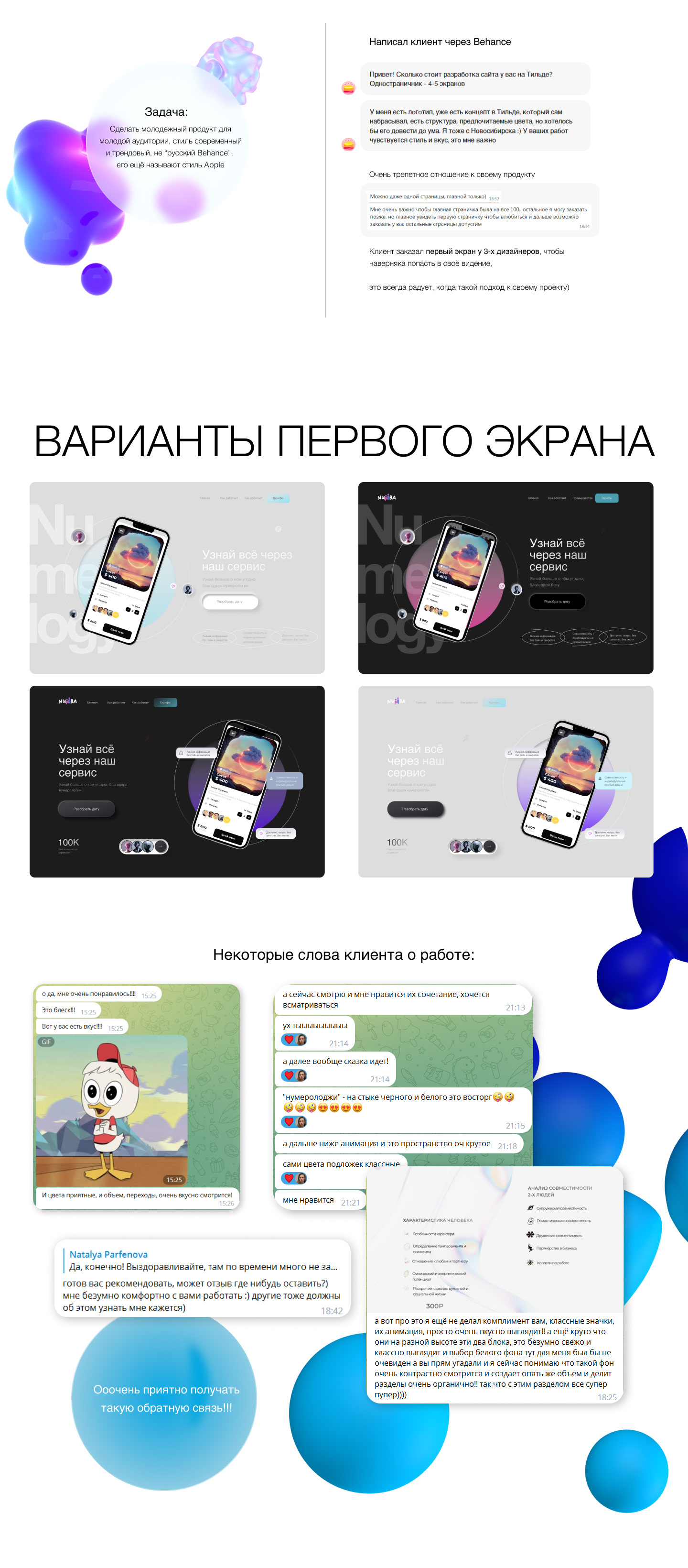 Сайт для приложения по нумерологии — Изображение №2 — Интерфейсы, Иллюстрация на Dprofile