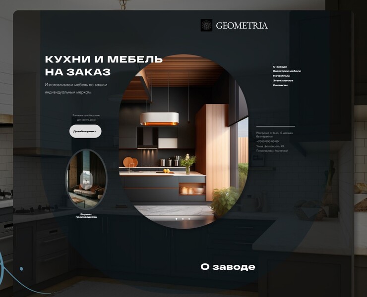 Сайт для мебели/сайт на Tilda — Интерфейсы, Иллюстрация на Dprofile