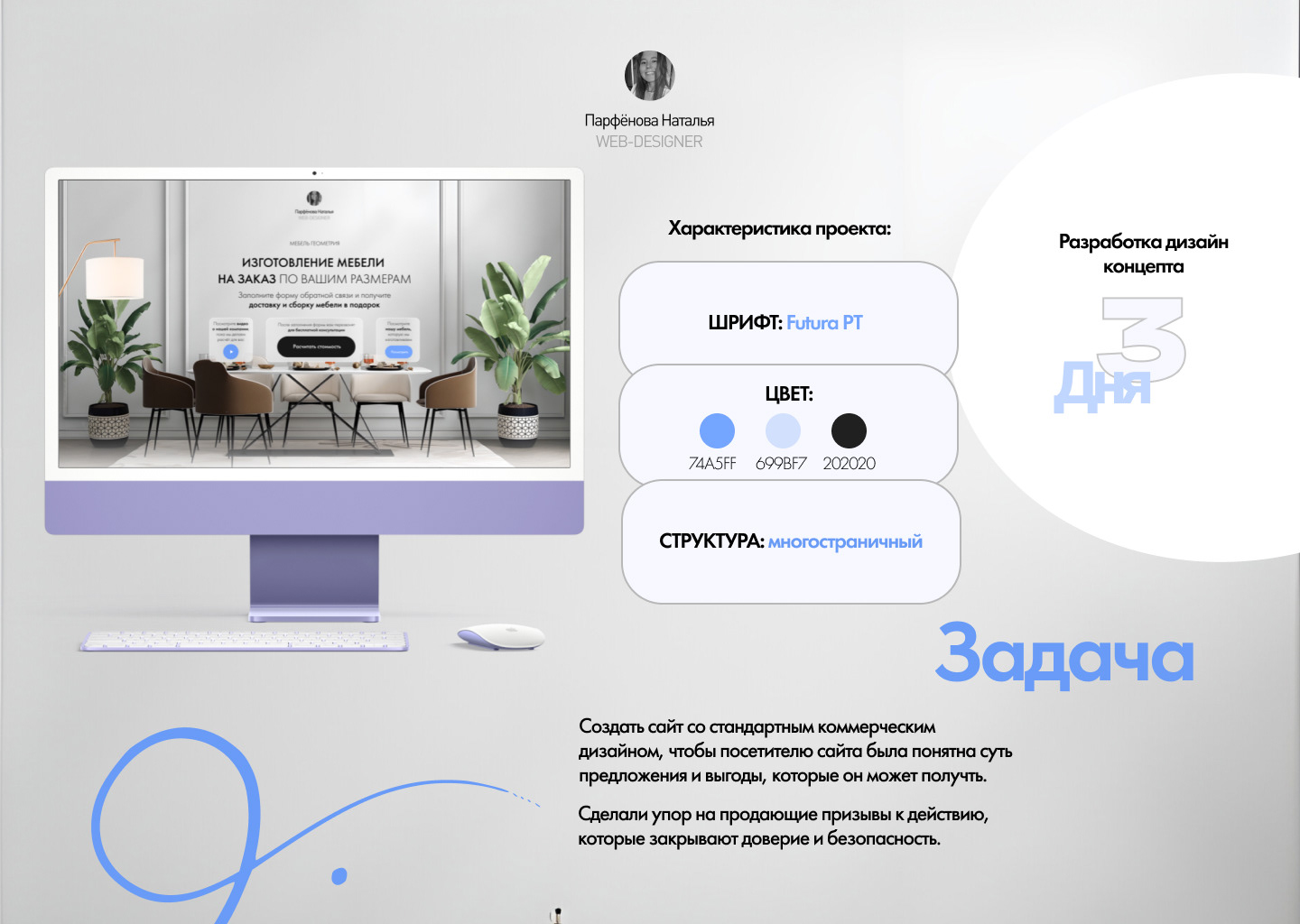 Сайт для мебели / Landing page on Tilda — Изображение №1 — Интерфейсы, Иллюстрация на Dprofile