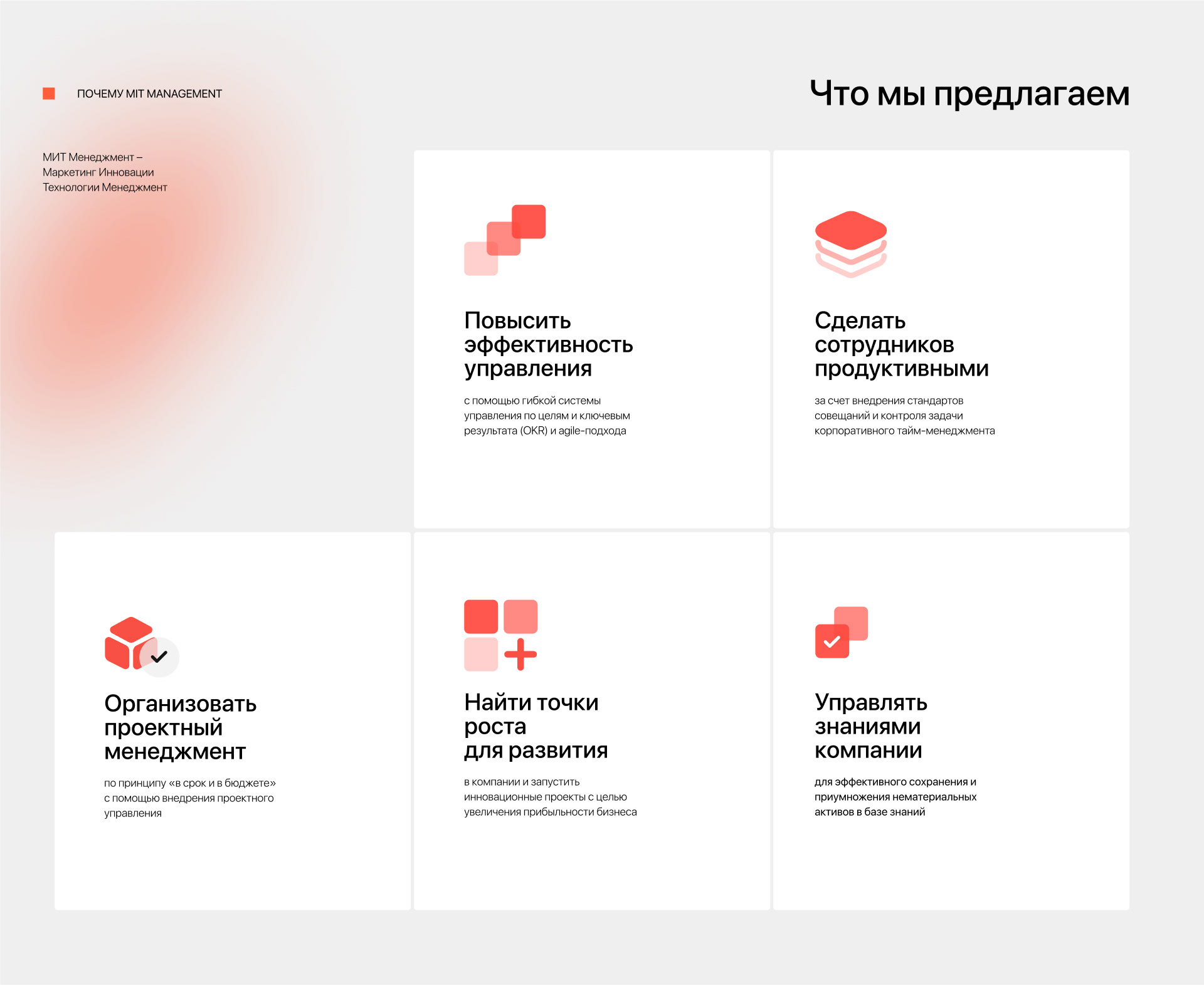 Landing page для консалтинговой компании/сайты на Tilda — Изображение №4 — Интерфейсы, Графика на Dprofile