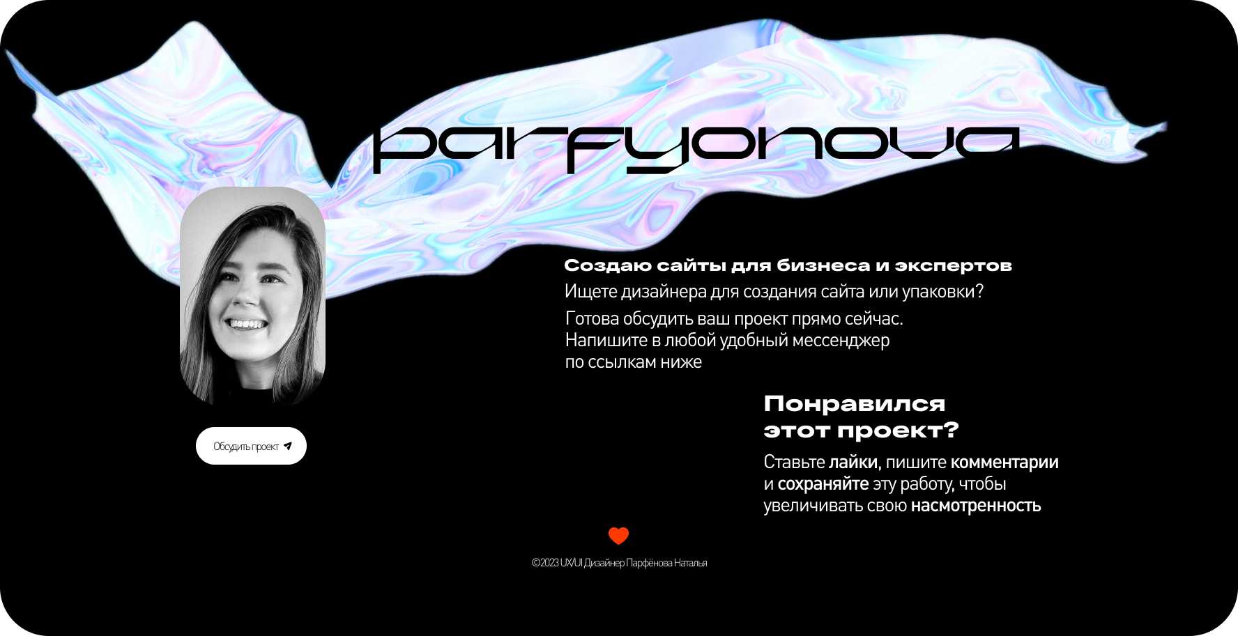 Landing page для консалтинговой компании/сайты на Tilda — Изображение №11 — Интерфейсы, Графика на Dprofile