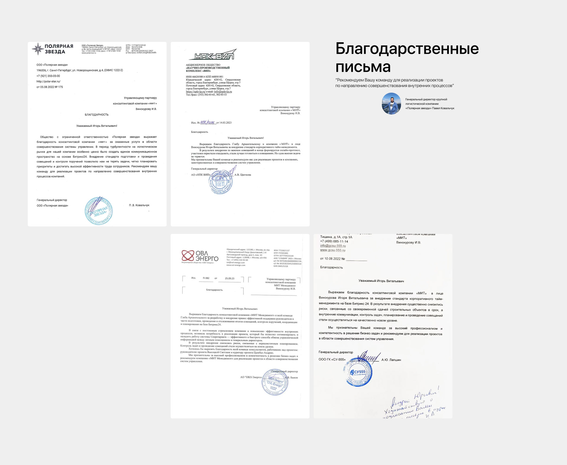 Landing page для консалтинговой компании/сайты на Tilda — Изображение №9 — Интерфейсы, Графика на Dprofile