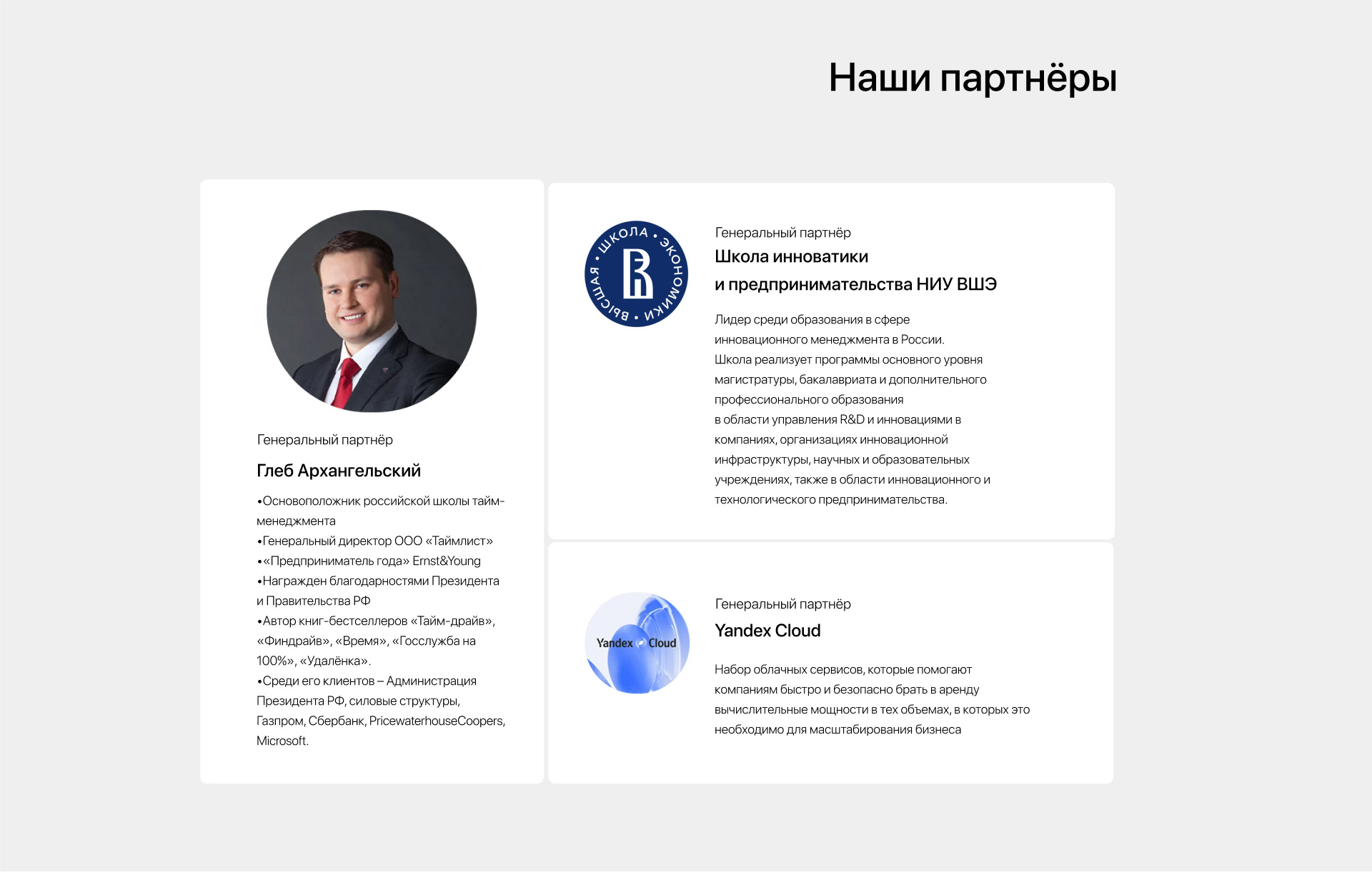 Landing page для консалтинговой компании/сайты на Tilda — Изображение №7 — Интерфейсы, Графика на Dprofile