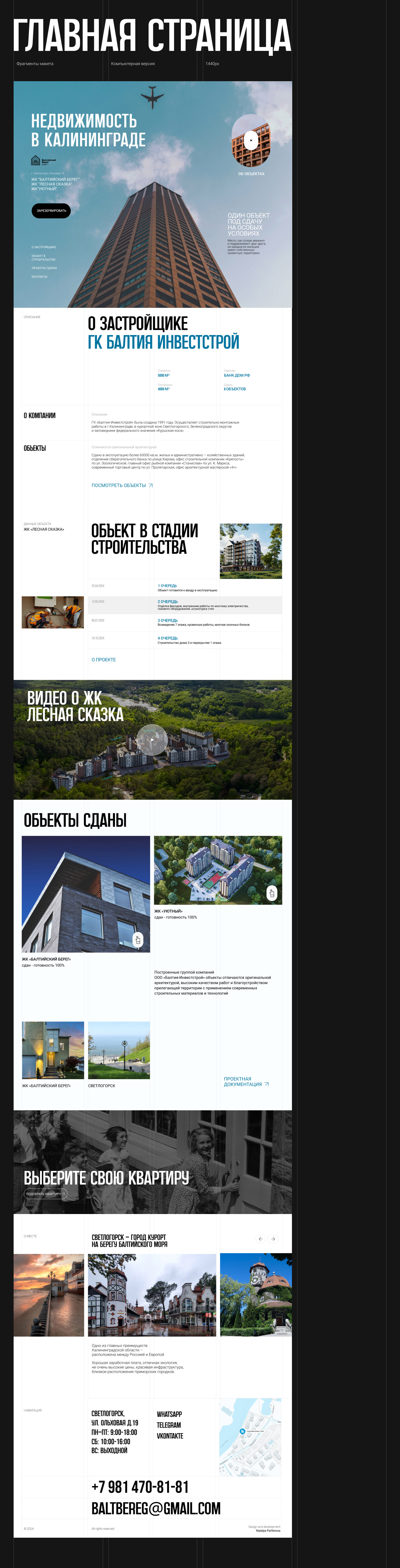 Landing page for real estate/ сайт для недвижимости — Изображение №2 — Интерфейсы на Dprofile