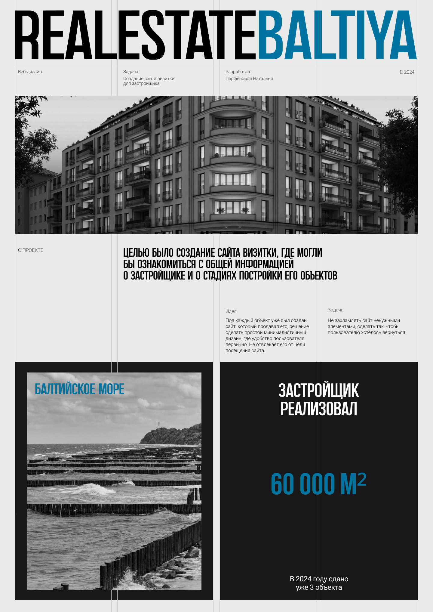 Landing page for real estate/ сайт для недвижимости — Изображение №1 — Интерфейсы на Dprofile