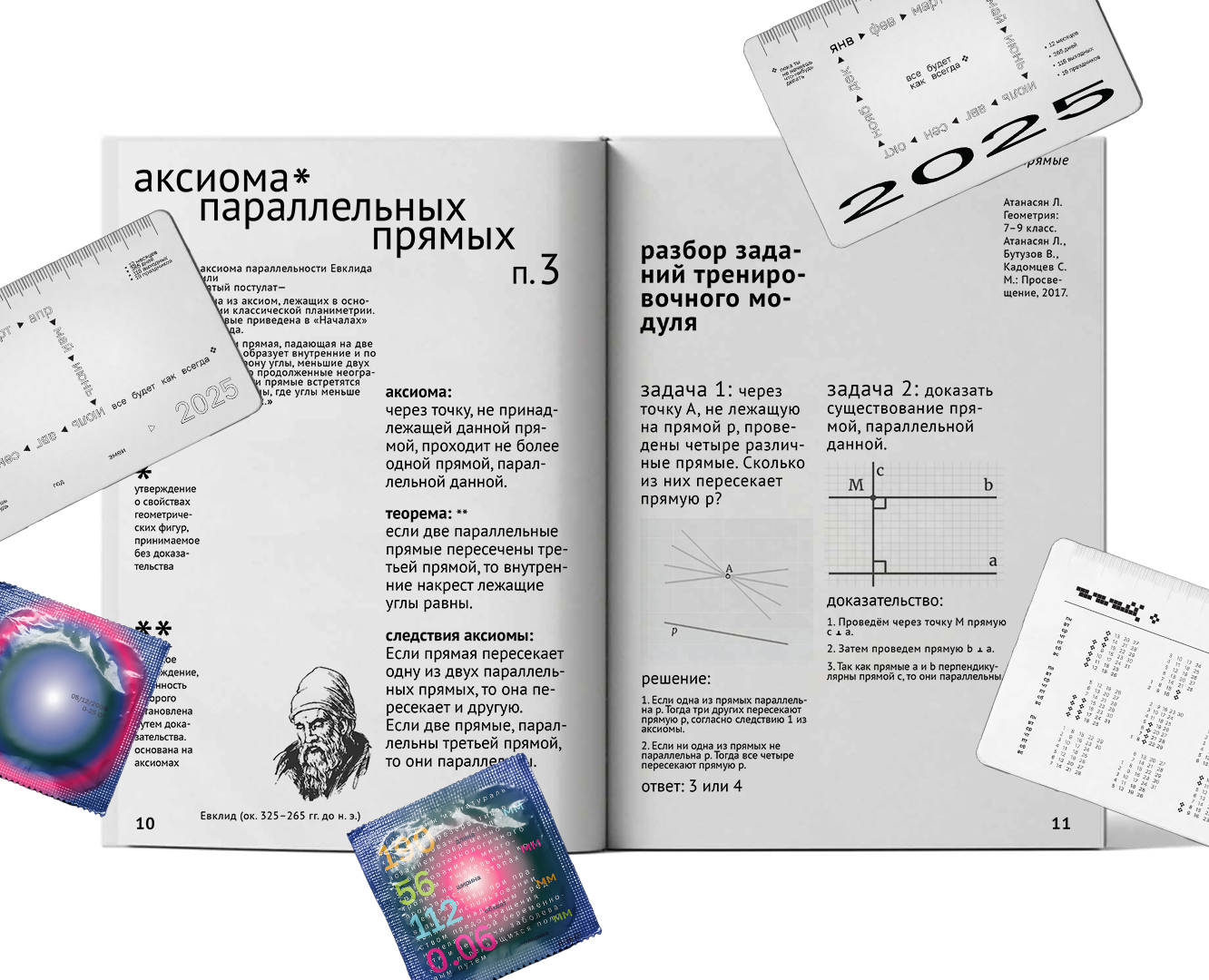 челленджи 2024 — Графика на Dprofile