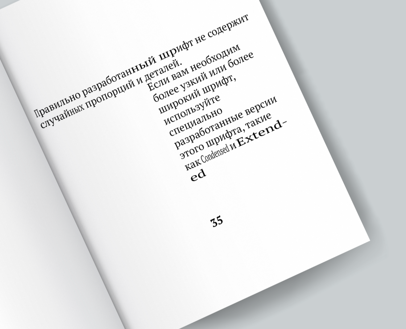 Эксперименты над типографикой — Графика на Dprofile
