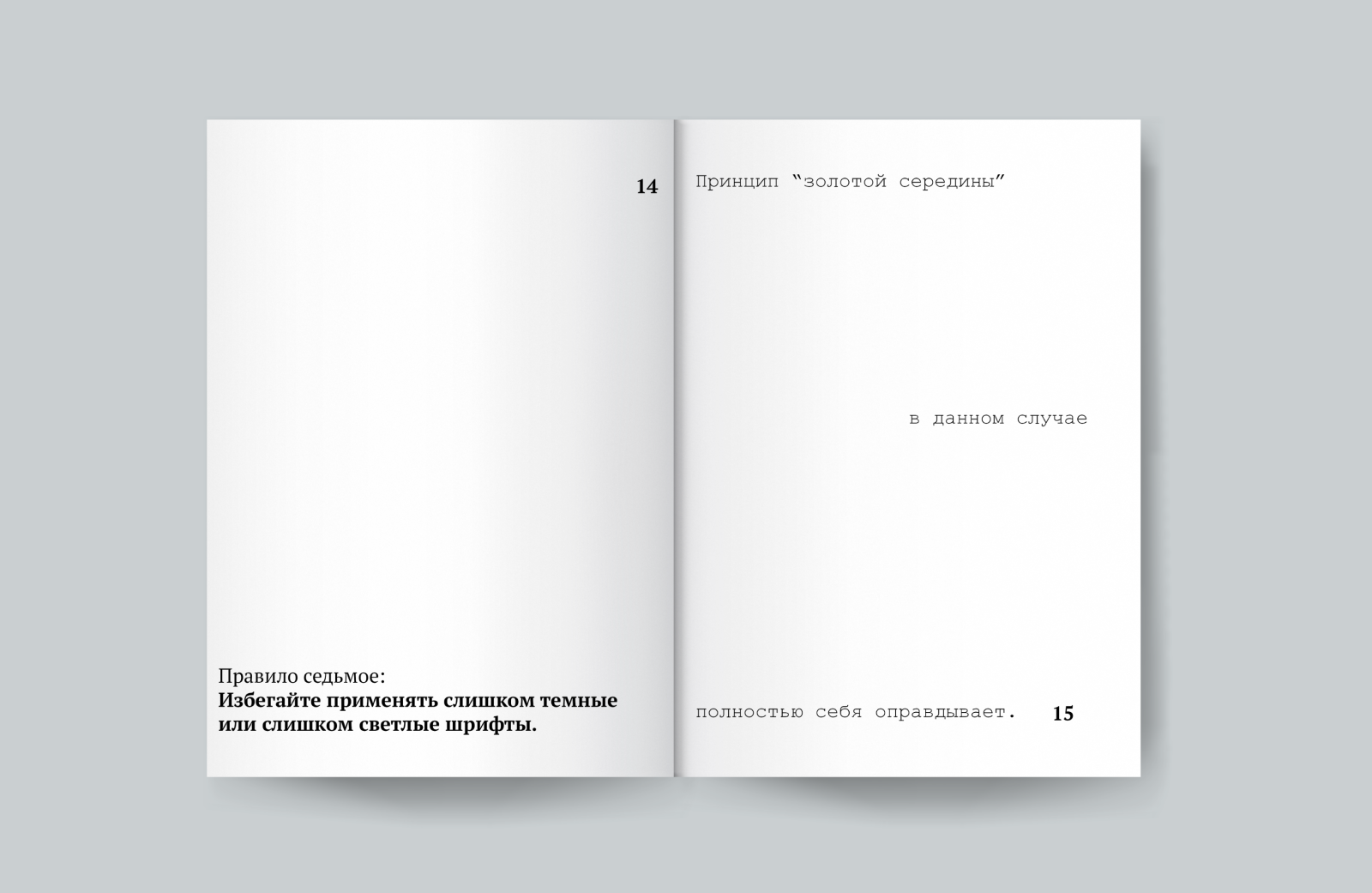 Эксперименты над типографикой — Изображение №7 — Графика на Dprofile