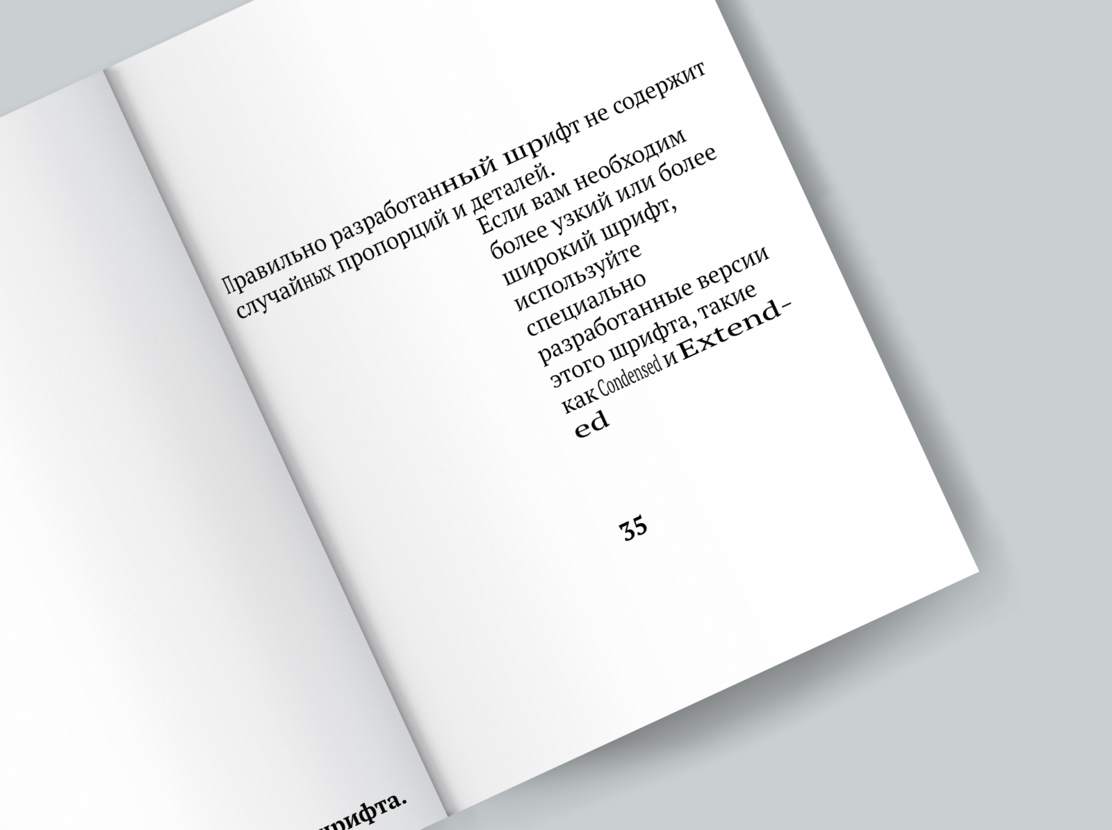 Эксперименты над типографикой — Изображение №9 — Графика на Dprofile