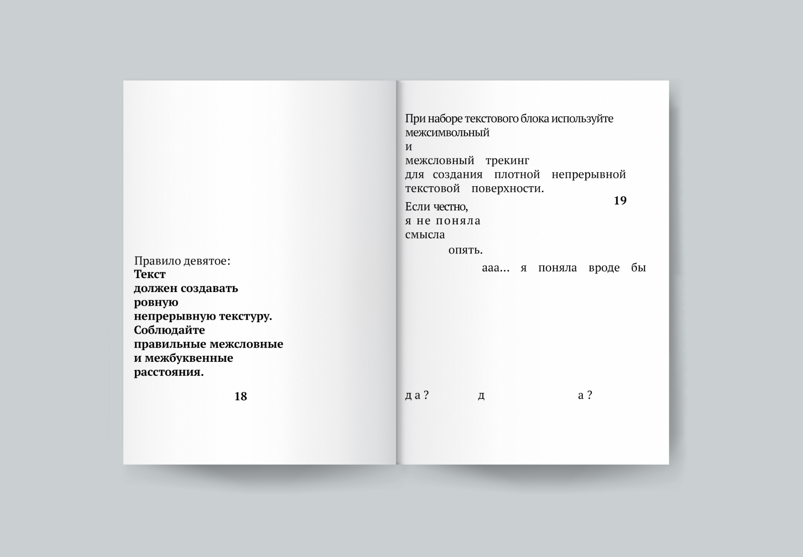 Эксперименты над типографикой — Изображение №8 — Графика на Dprofile