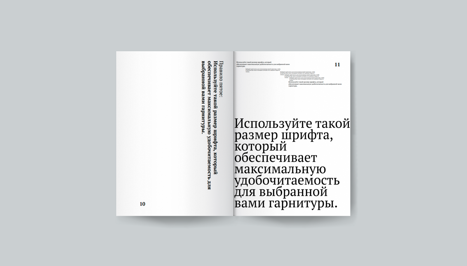 Эксперименты над типографикой — Изображение №4 — Графика на Dprofile