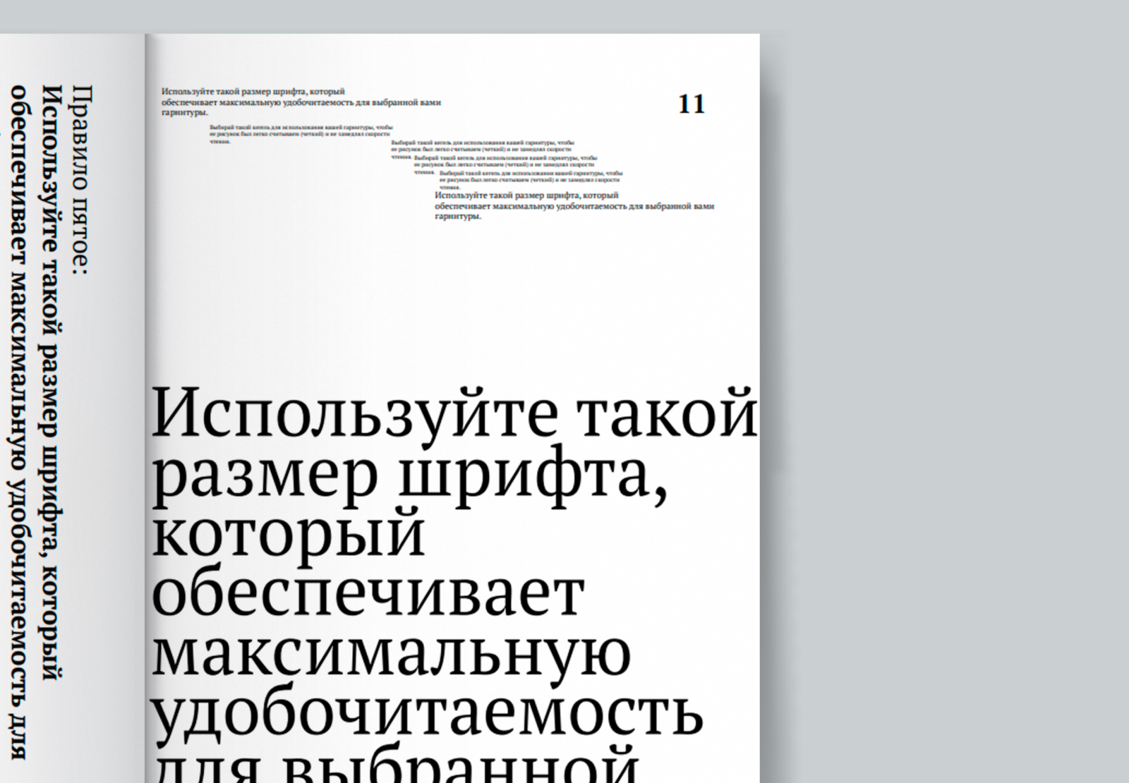 Эксперименты над типографикой — Изображение №5 — Графика на Dprofile