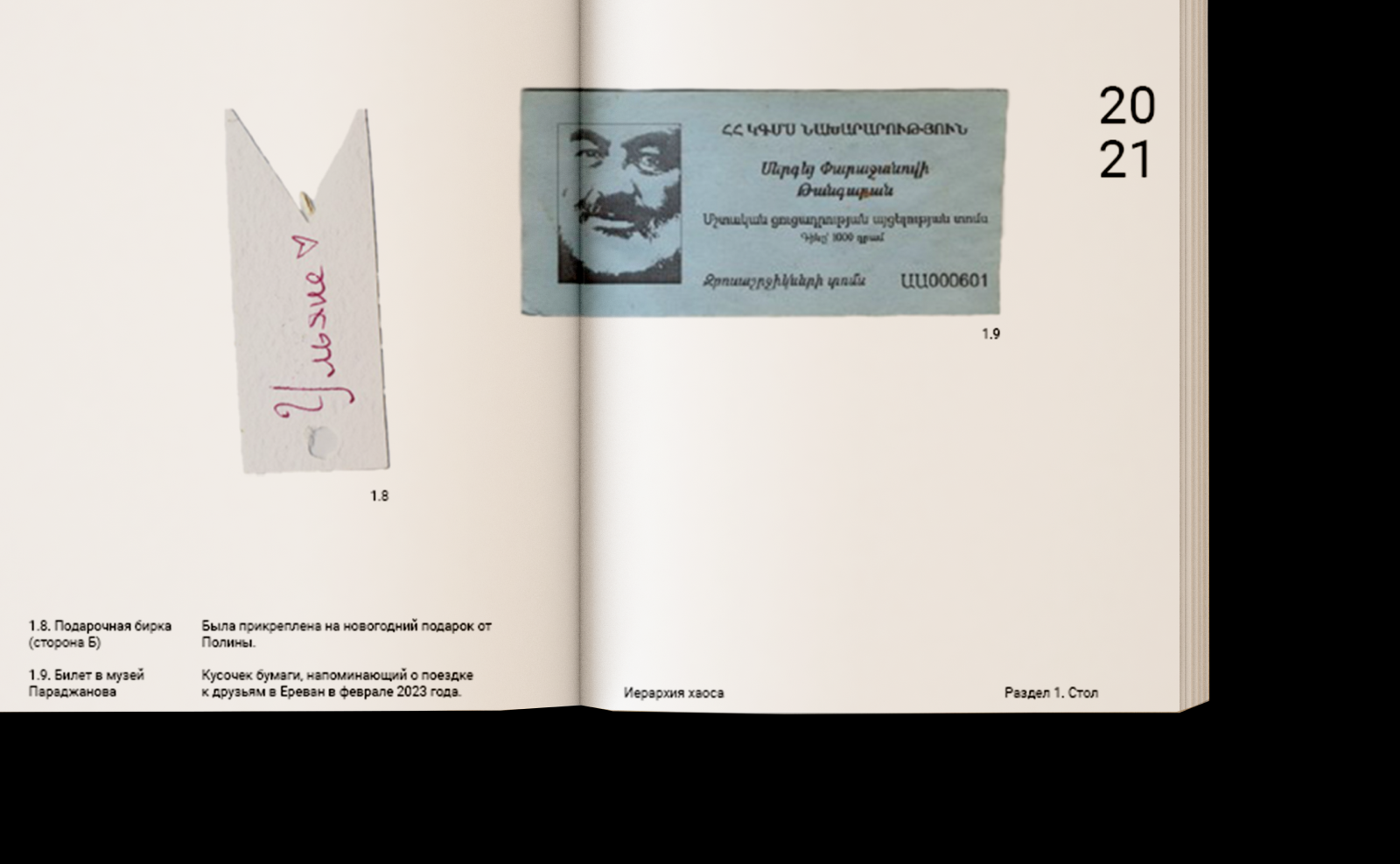 Иерархия хаоса. Зин — Изображение №6 — Графика на Dprofile