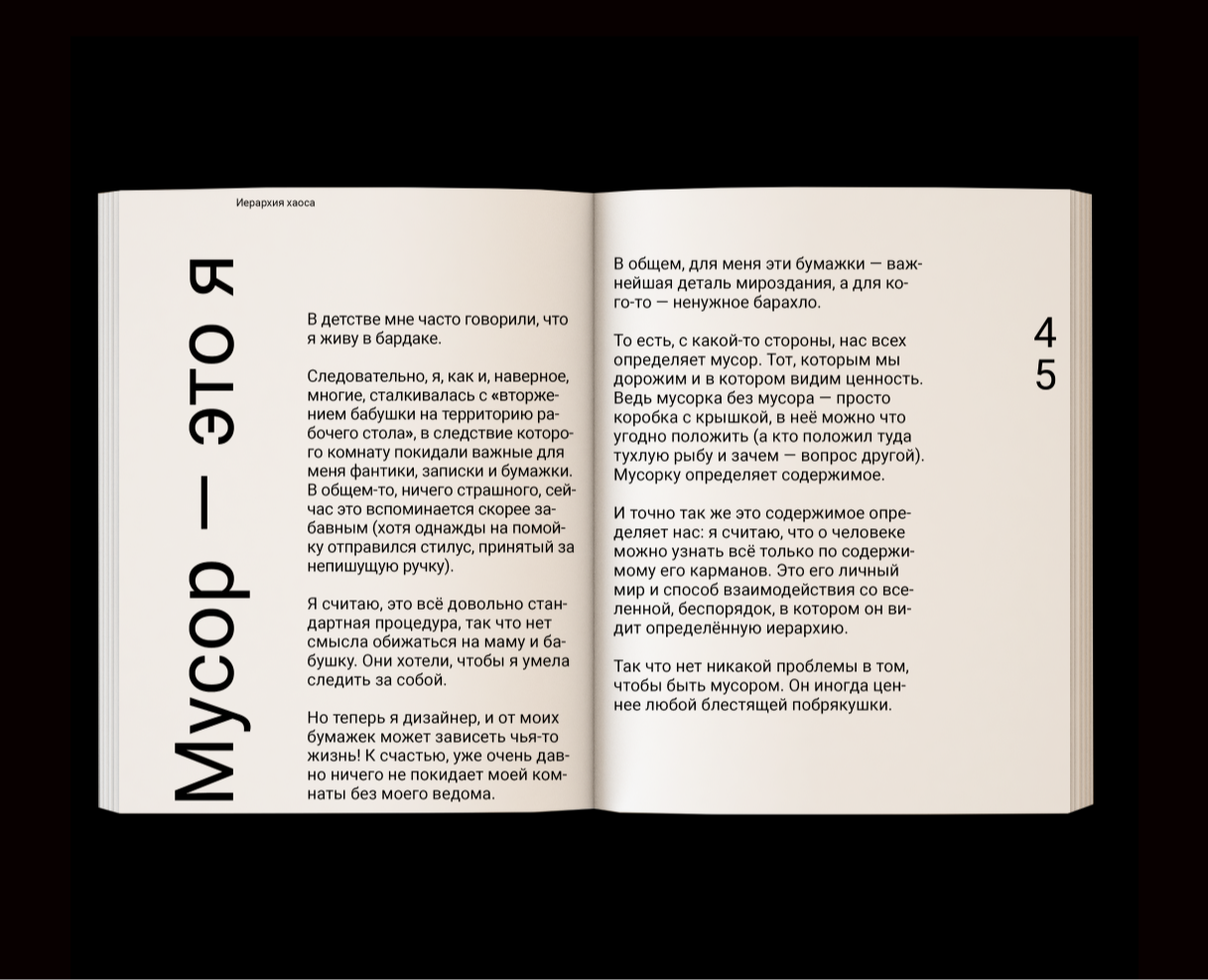 Иерархия хаоса. Зин — Графика на Dprofile