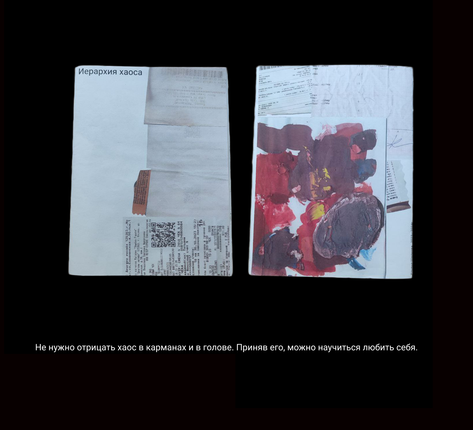 Иерархия хаоса. Зин — Изображение №16 — Графика на Dprofile