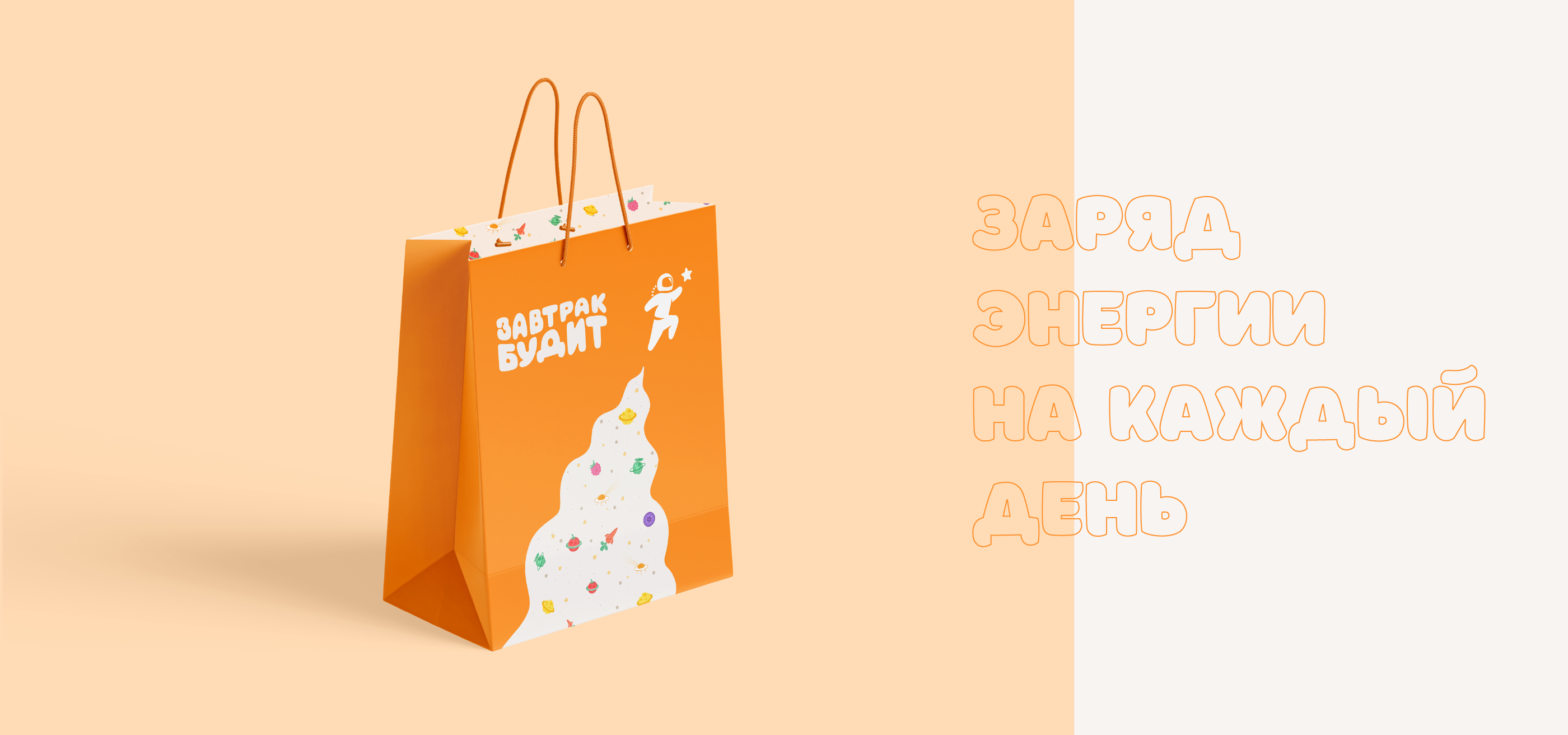 "Завтрак будит" айдентика и упаковка — Изображение №10 — Брендинг на Dprofile