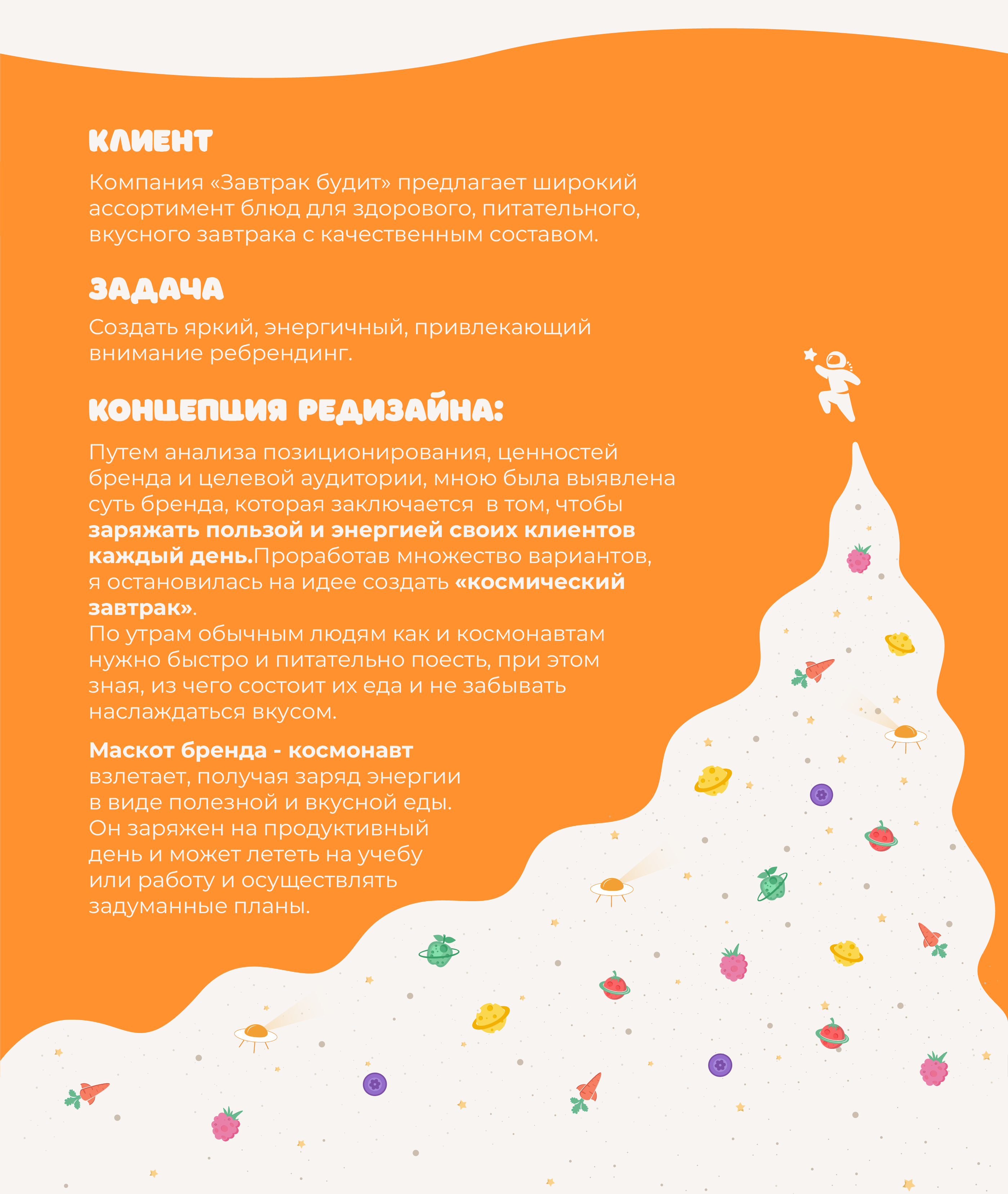 "Завтрак будит" айдентика и упаковка — Изображение №3 — Брендинг на Dprofile