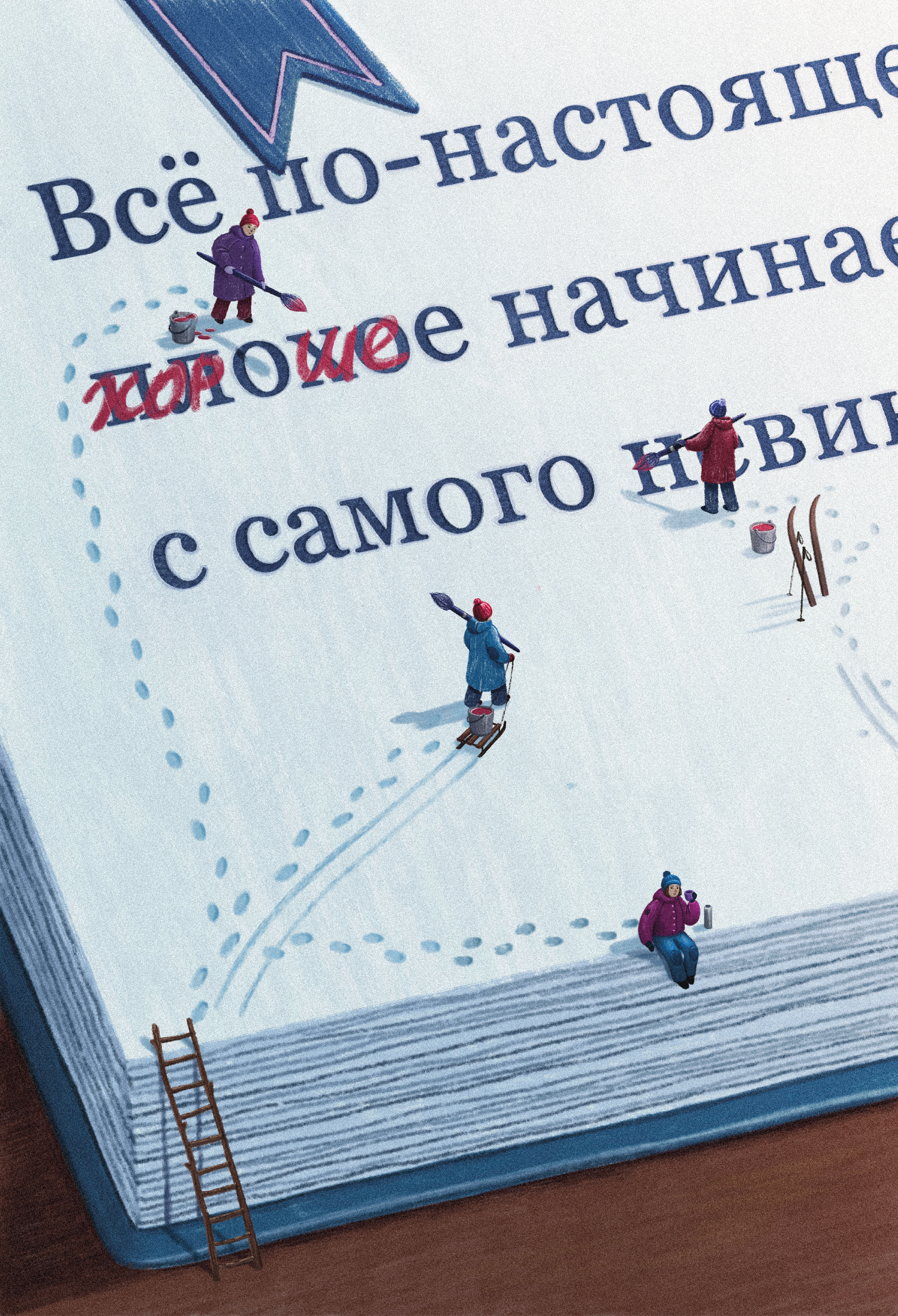 Имаджинариум — Изображение №1 — Иллюстрация, Графика на Dprofile