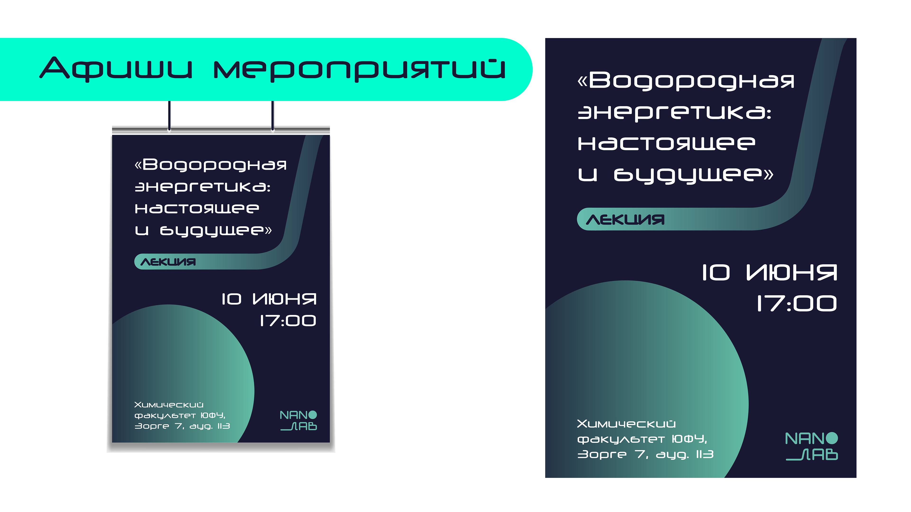 nanolab.sfedu | логотип и фирменный стиль — Изображение №6 — Брендинг на Dprofile