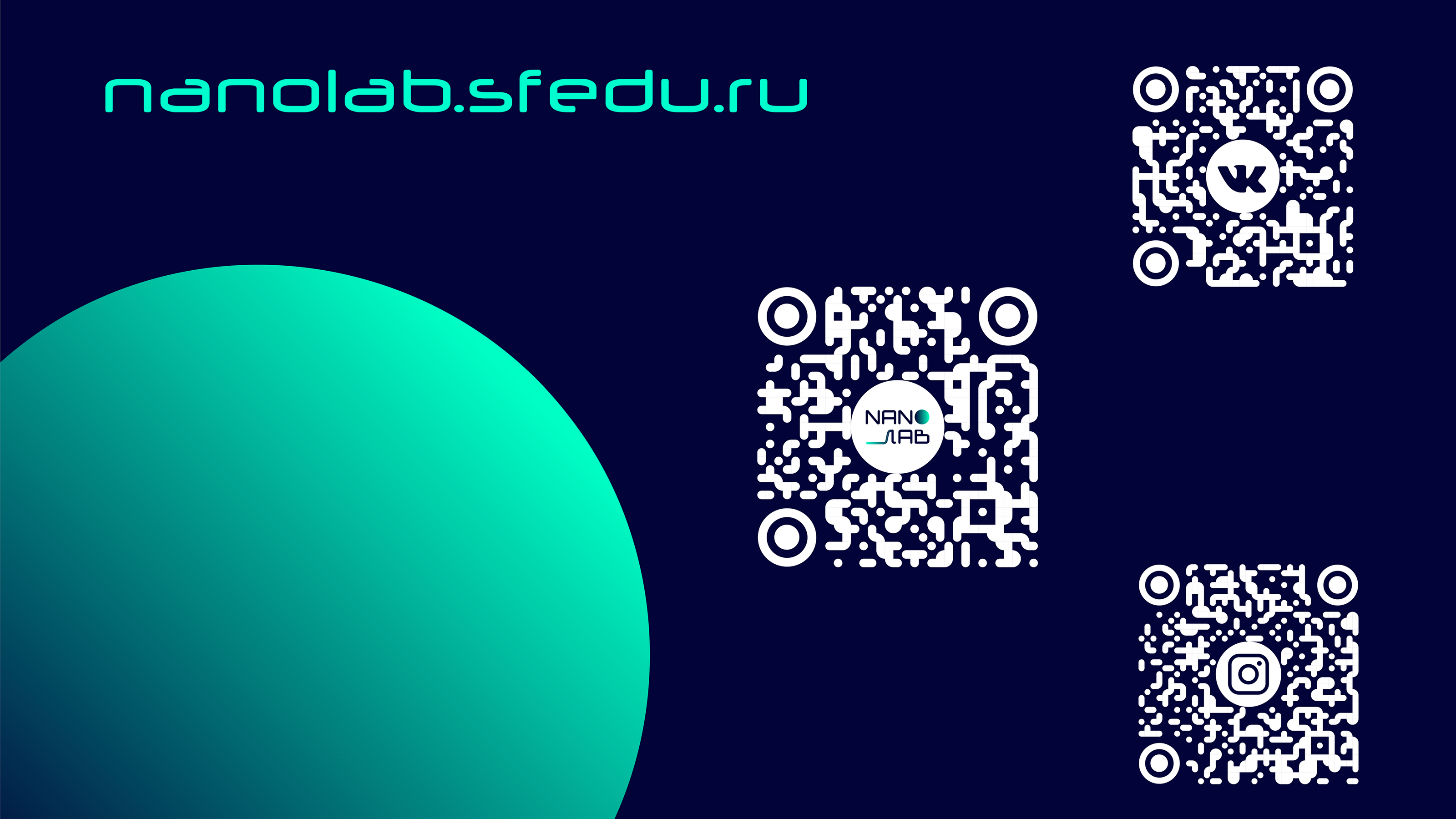 nanolab.sfedu | логотип и фирменный стиль — Изображение №12 — Брендинг на Dprofile
