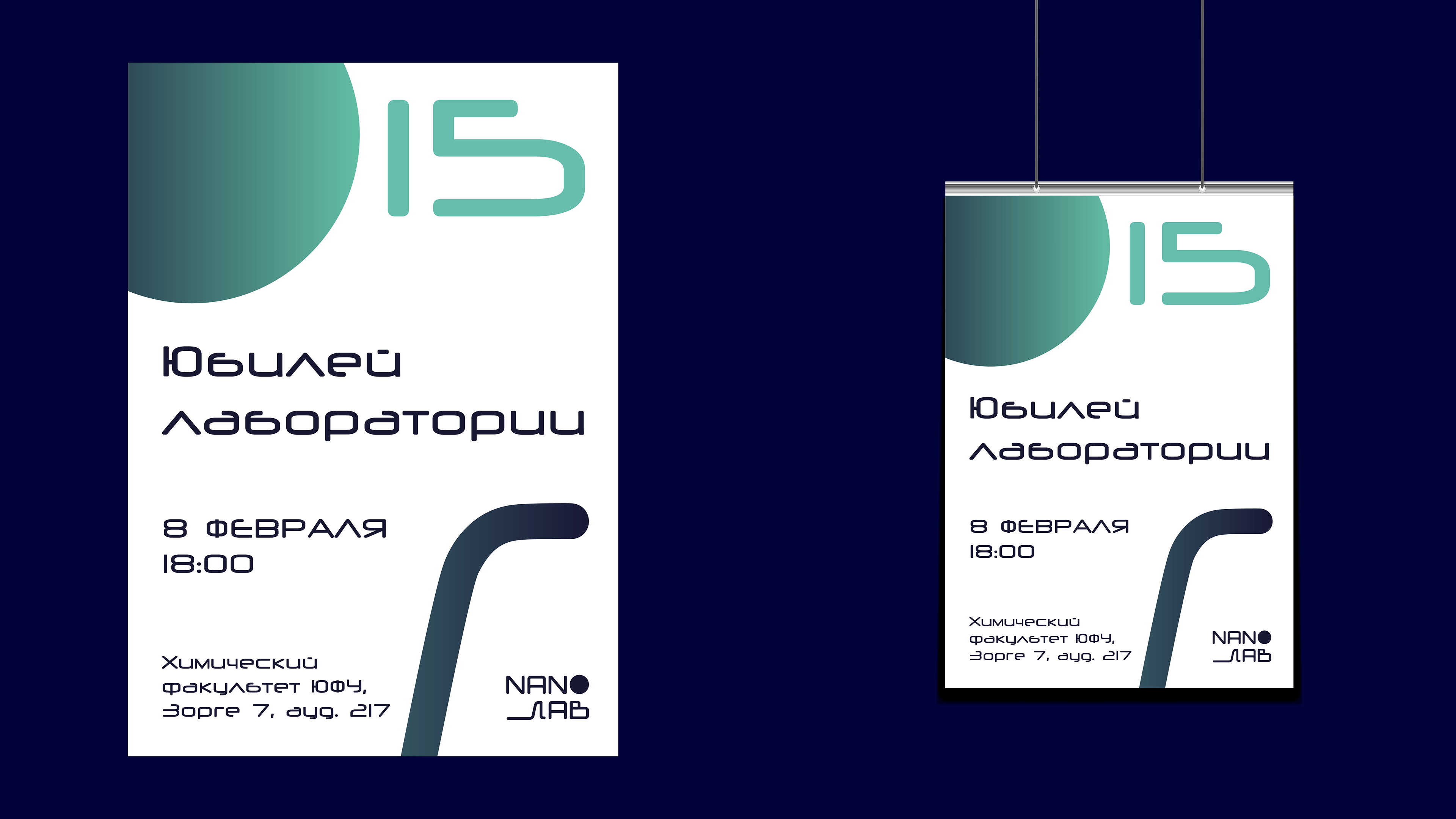 nanolab.sfedu | логотип и фирменный стиль — Изображение №7 — Брендинг на Dprofile