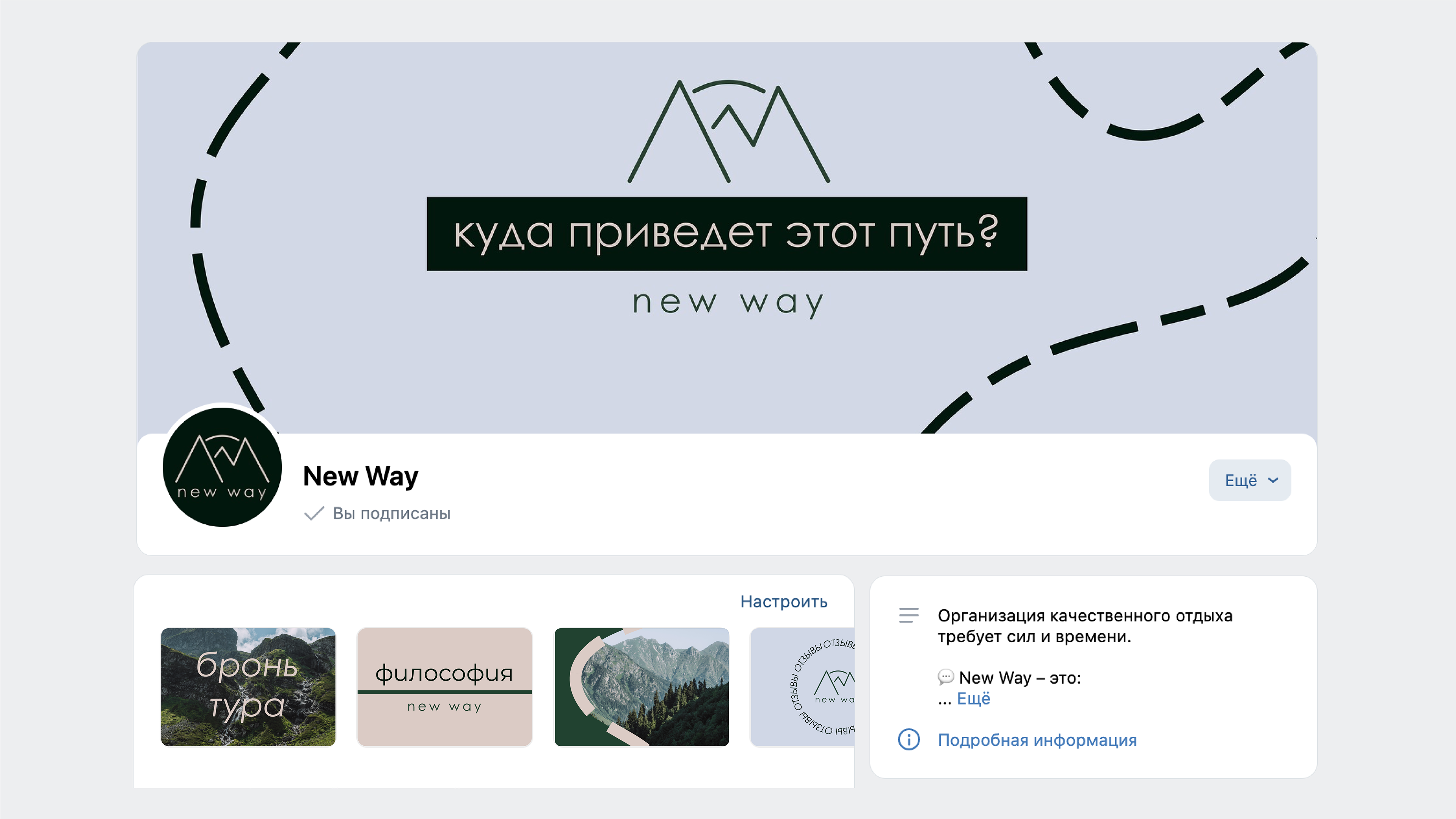 NEW WAY | логотип и фирменный стиль — Изображение №7 — Брендинг на Dprofile