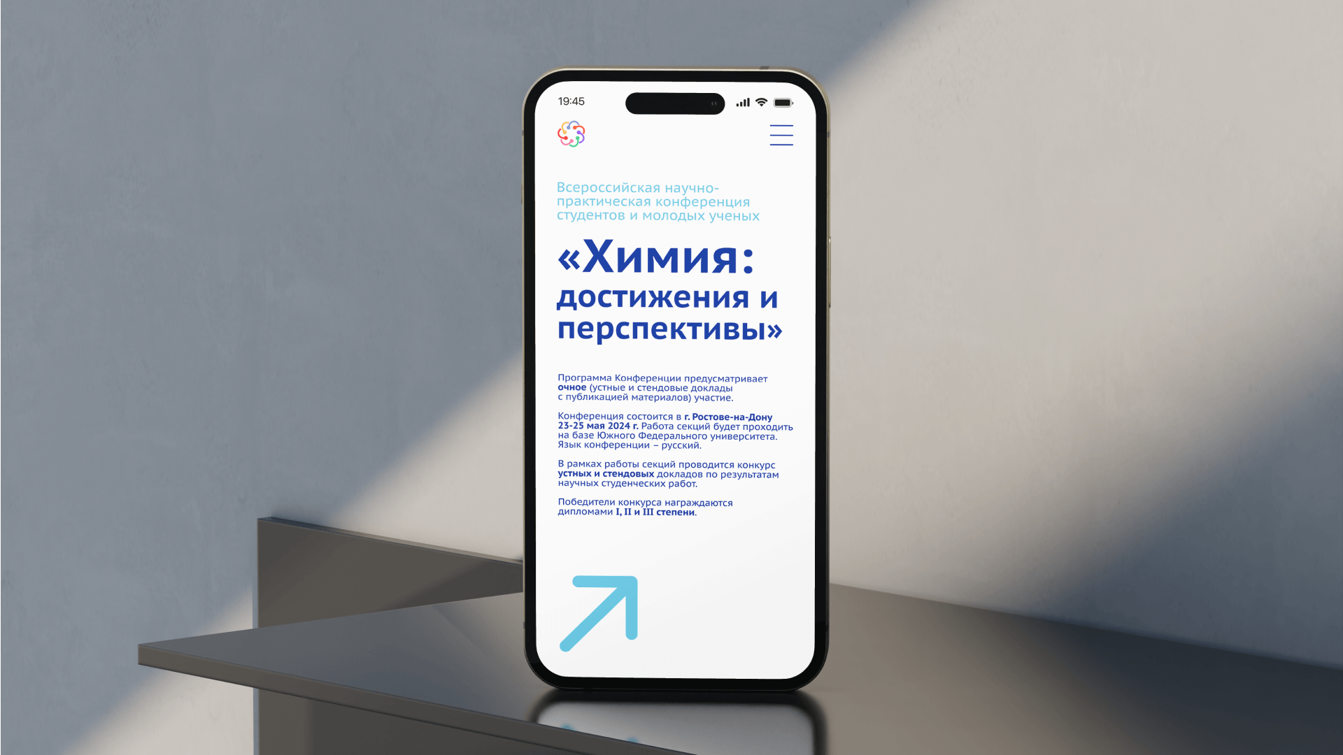 Айдентика научной конференции — Изображение №13 — Брендинг на Dprofile