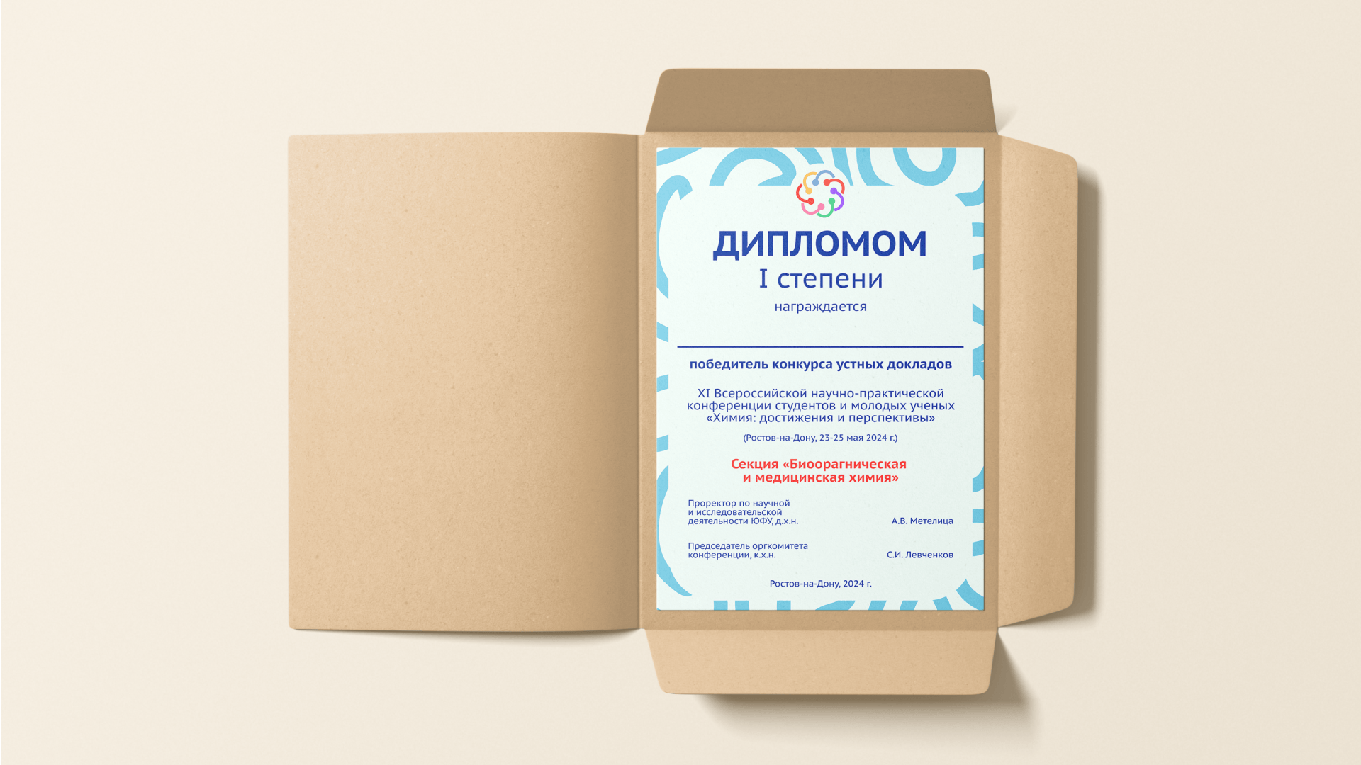 Айдентика научной конференции — Изображение №12 — Брендинг на Dprofile