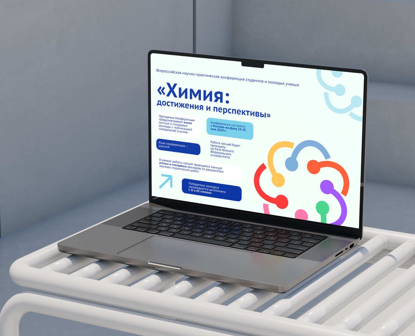 Айдентика научной конференции — Брендинг на Dprofile