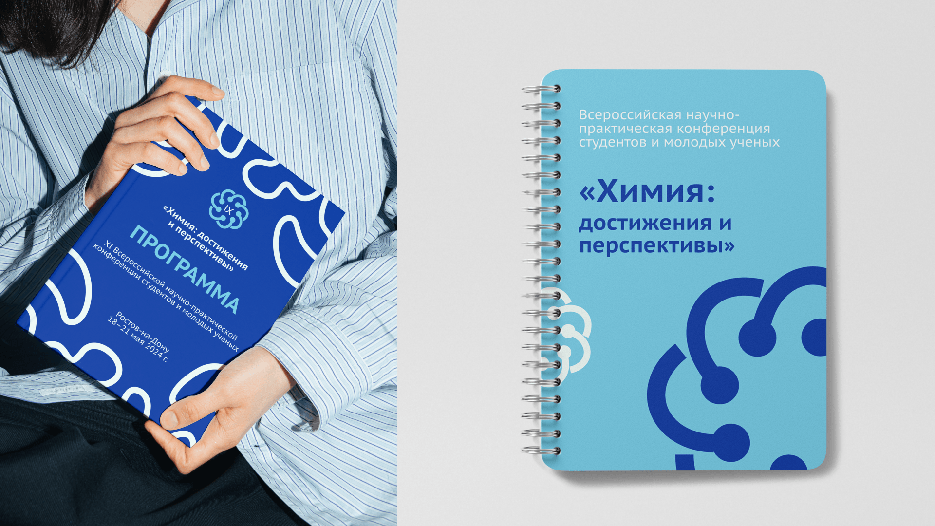 Айдентика научной конференции — Изображение №6 — Брендинг на Dprofile