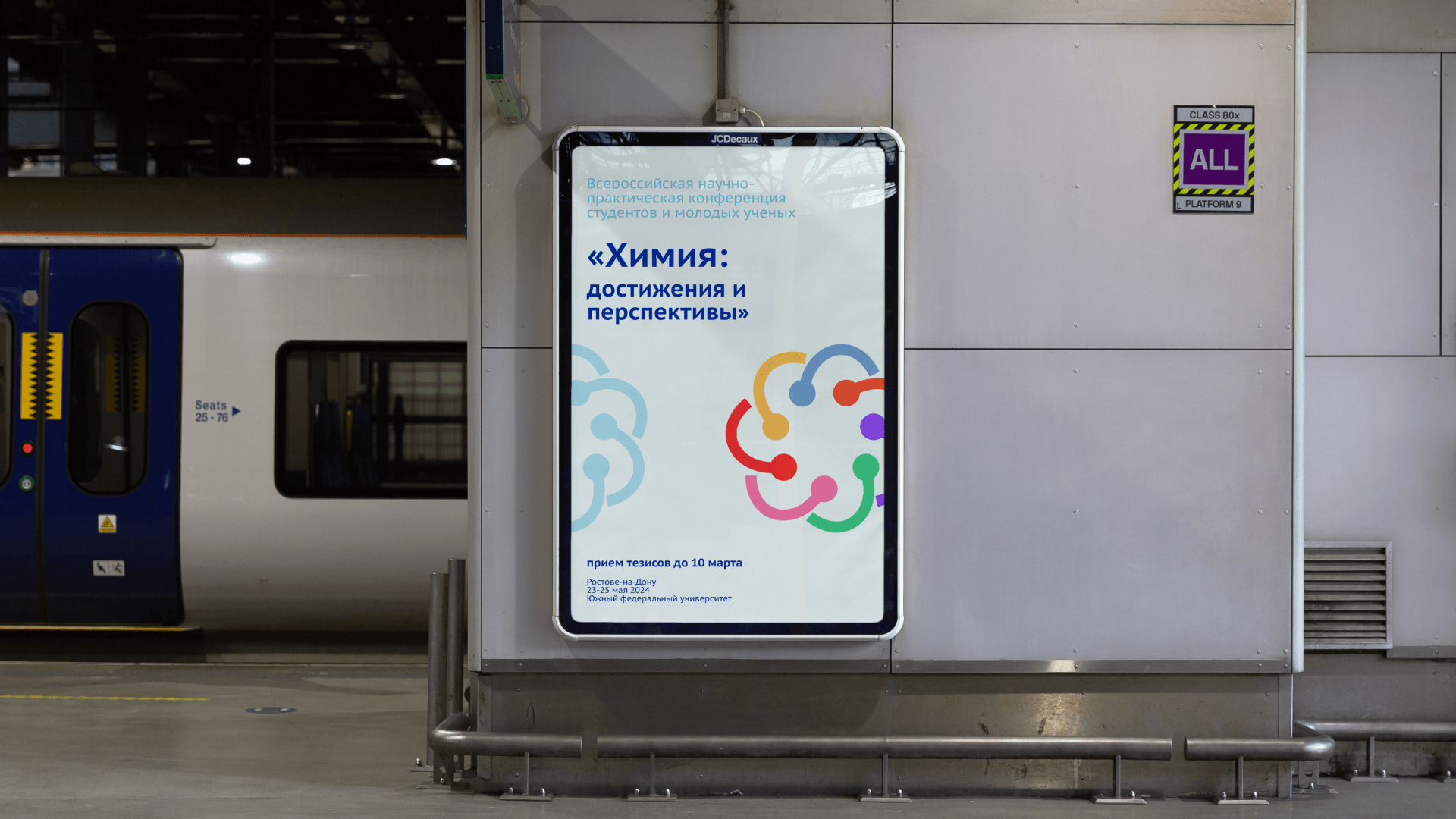 Айдентика научной конференции — Изображение №7 — Брендинг на Dprofile