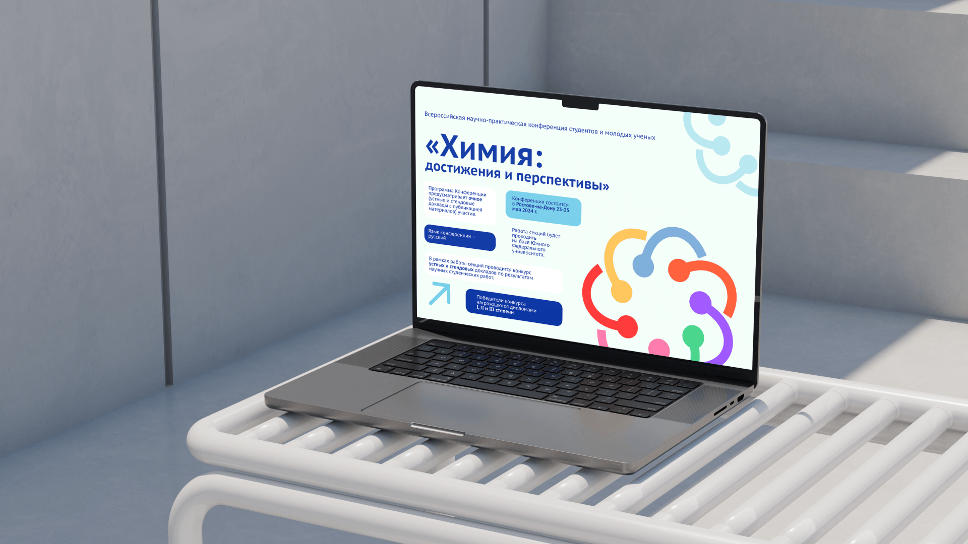 Айдентика научной конференции — Изображение №5 — Брендинг на Dprofile