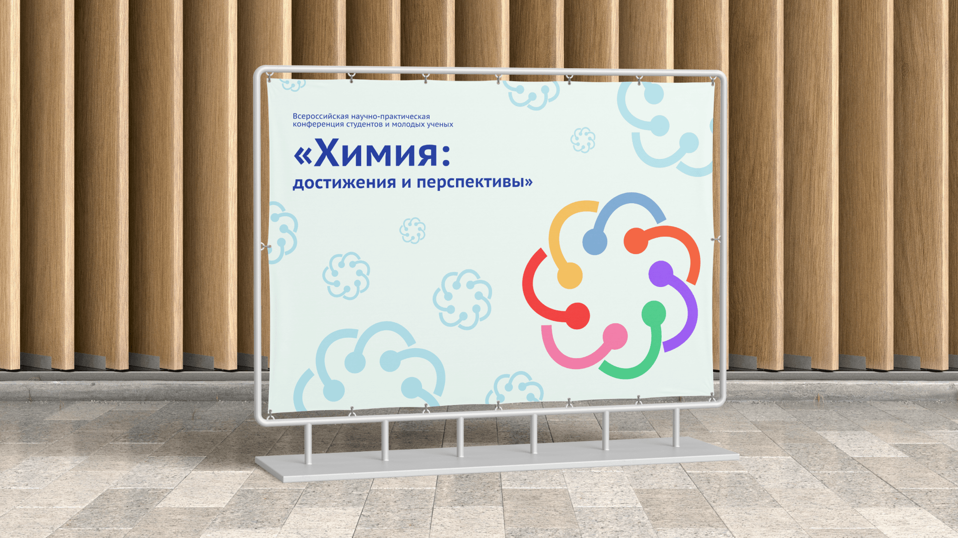 Айдентика научной конференции — Изображение №14 — Брендинг на Dprofile