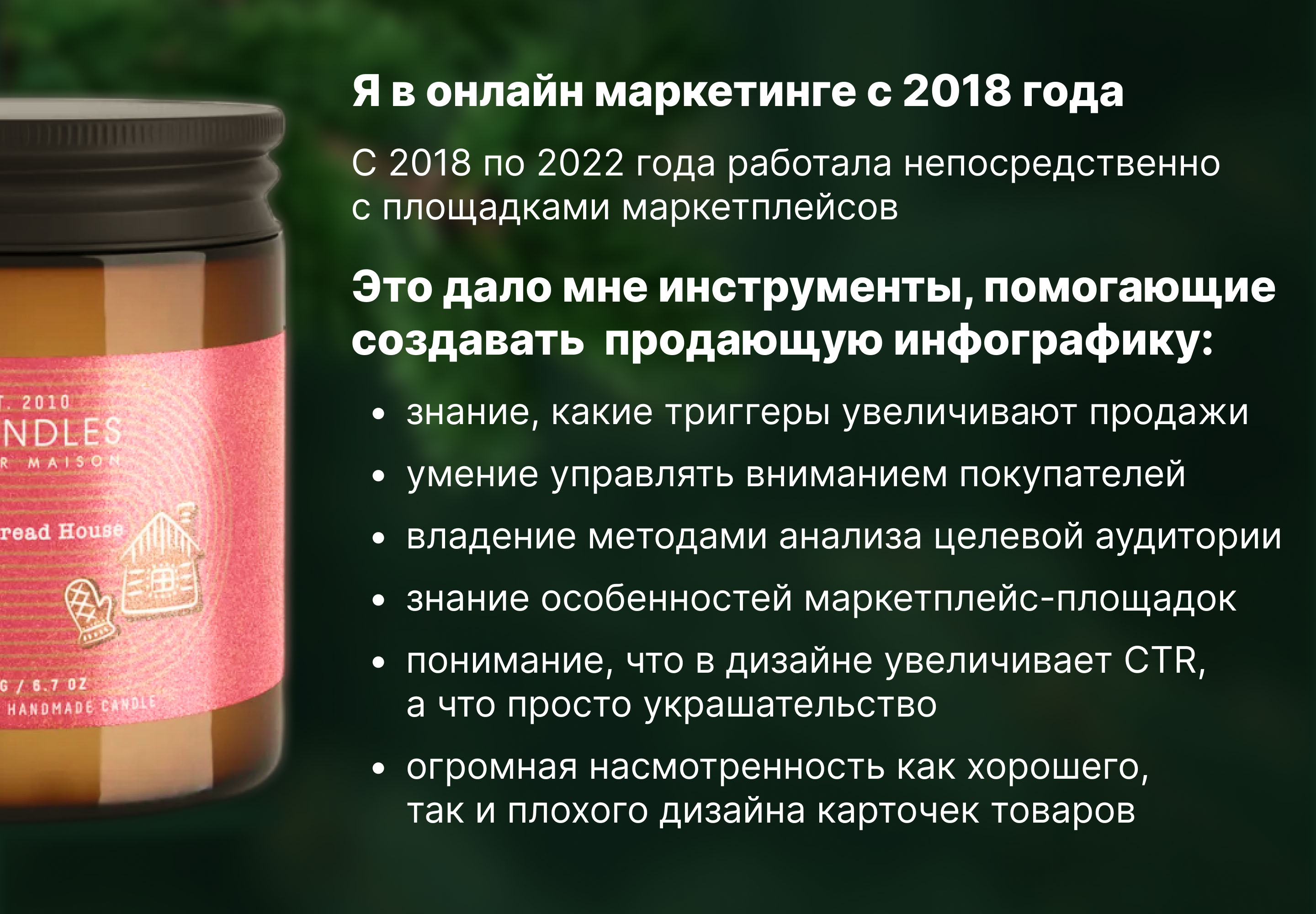 Инфографика | Свеча ароматическая | Candle — Изображение №3 — Графика, Маркетинг на Dprofile
