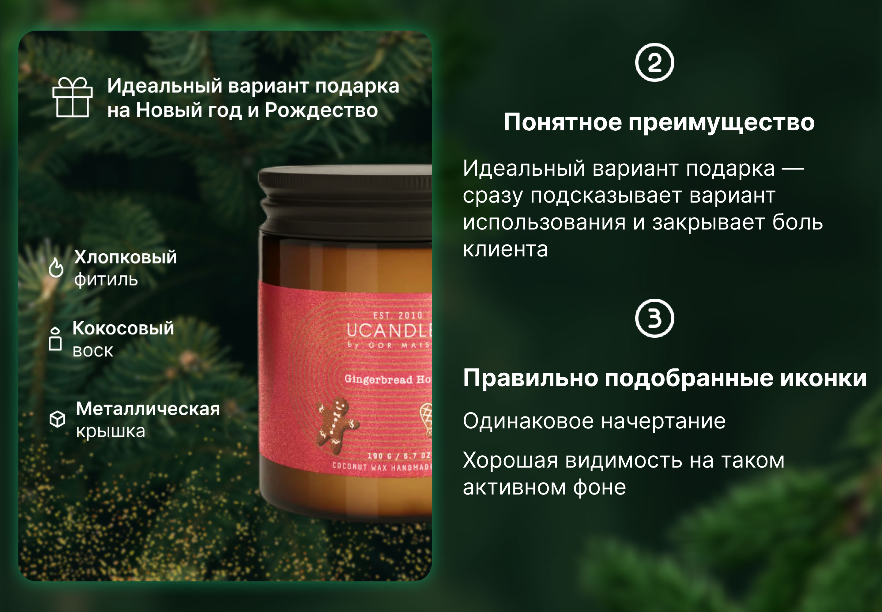 Инфографика | Свеча ароматическая | Candle — Изображение №5 — Графика, Маркетинг на Dprofile