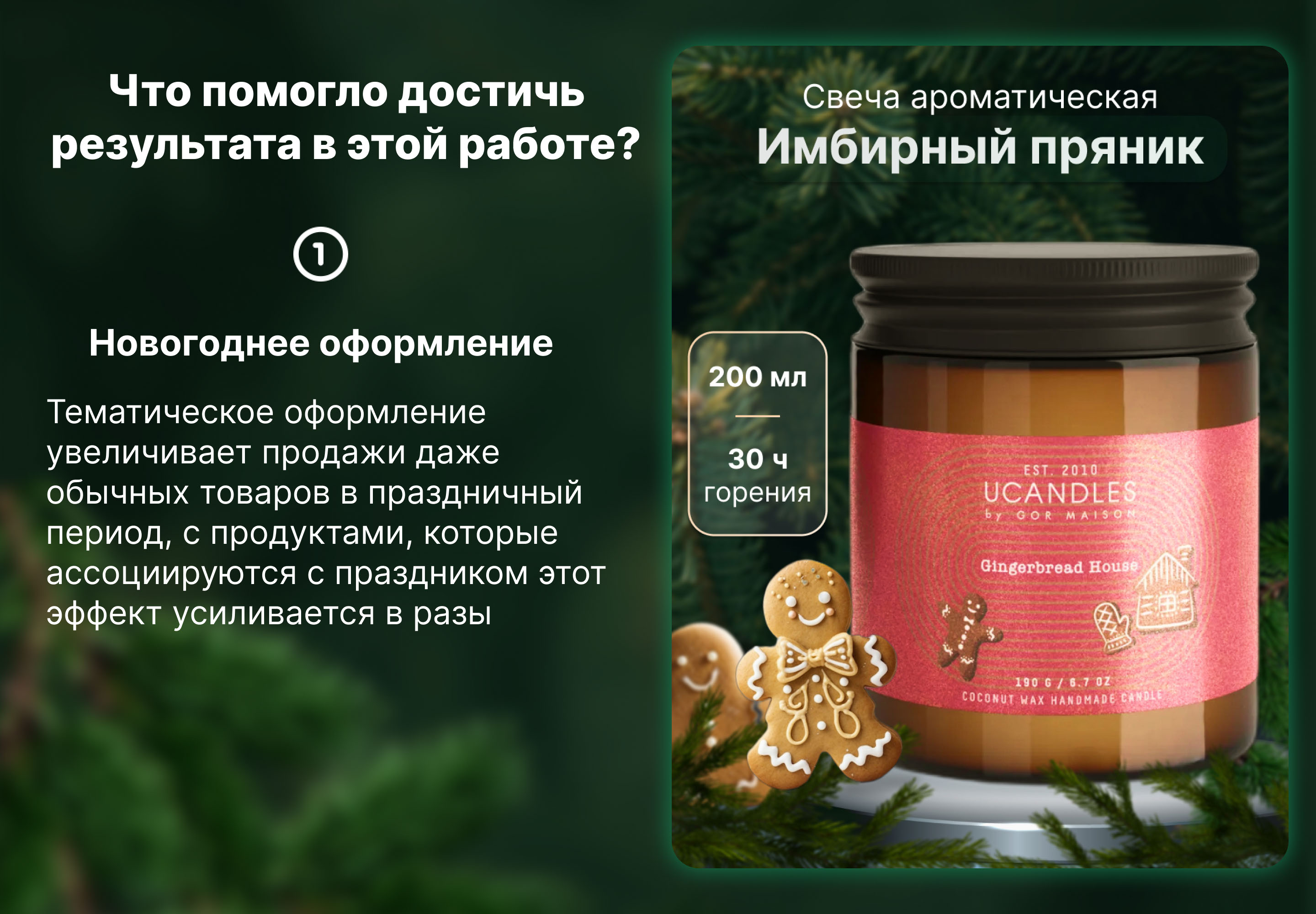 Инфографика | Свеча ароматическая | Candle — Изображение №4 — Графика, Маркетинг на Dprofile