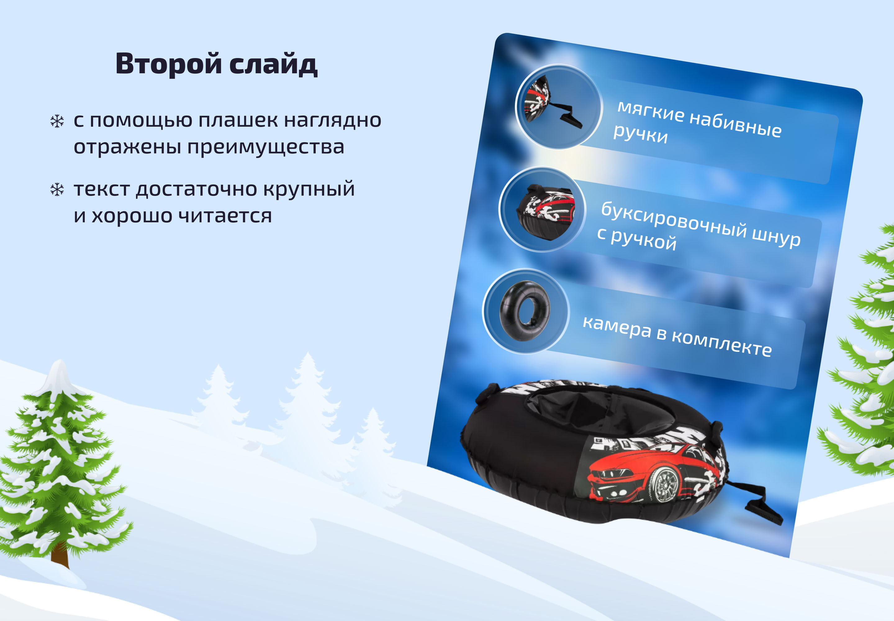 Инфографика | Тюбинг — Изображение №5 — Графика, Маркетинг на Dprofile