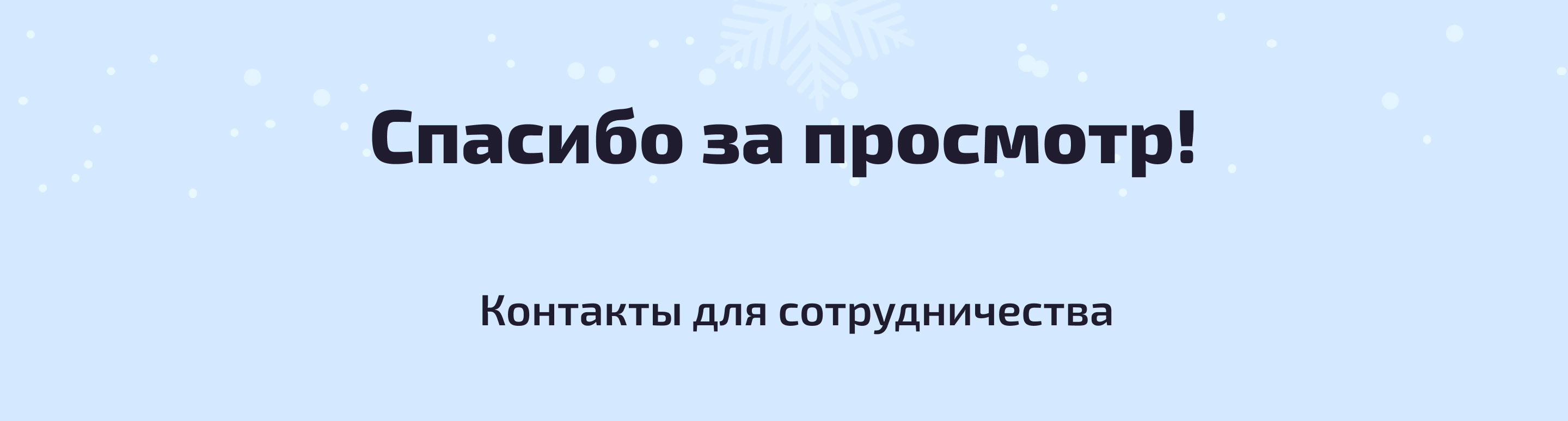 Инфографика | Тюбинг — Изображение №7 — Графика, Маркетинг на Dprofile
