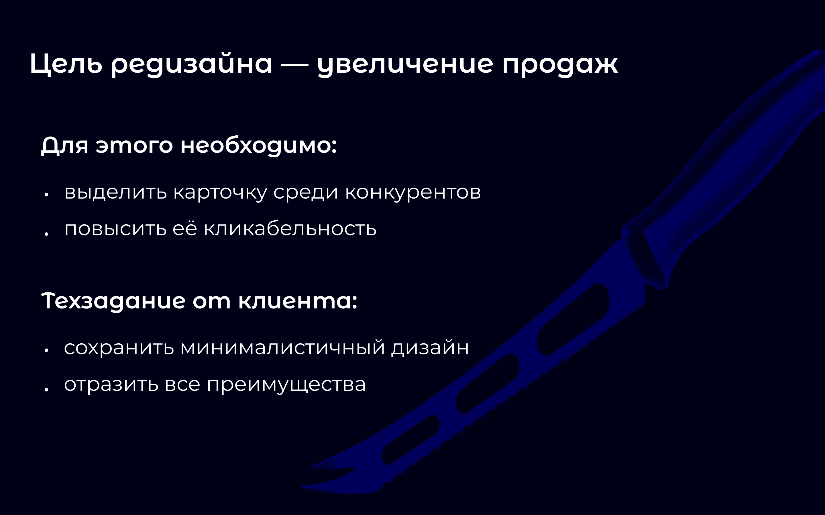 Инфографика | Нож для сыра — Изображение №2 — Графика, Маркетинг на Dprofile