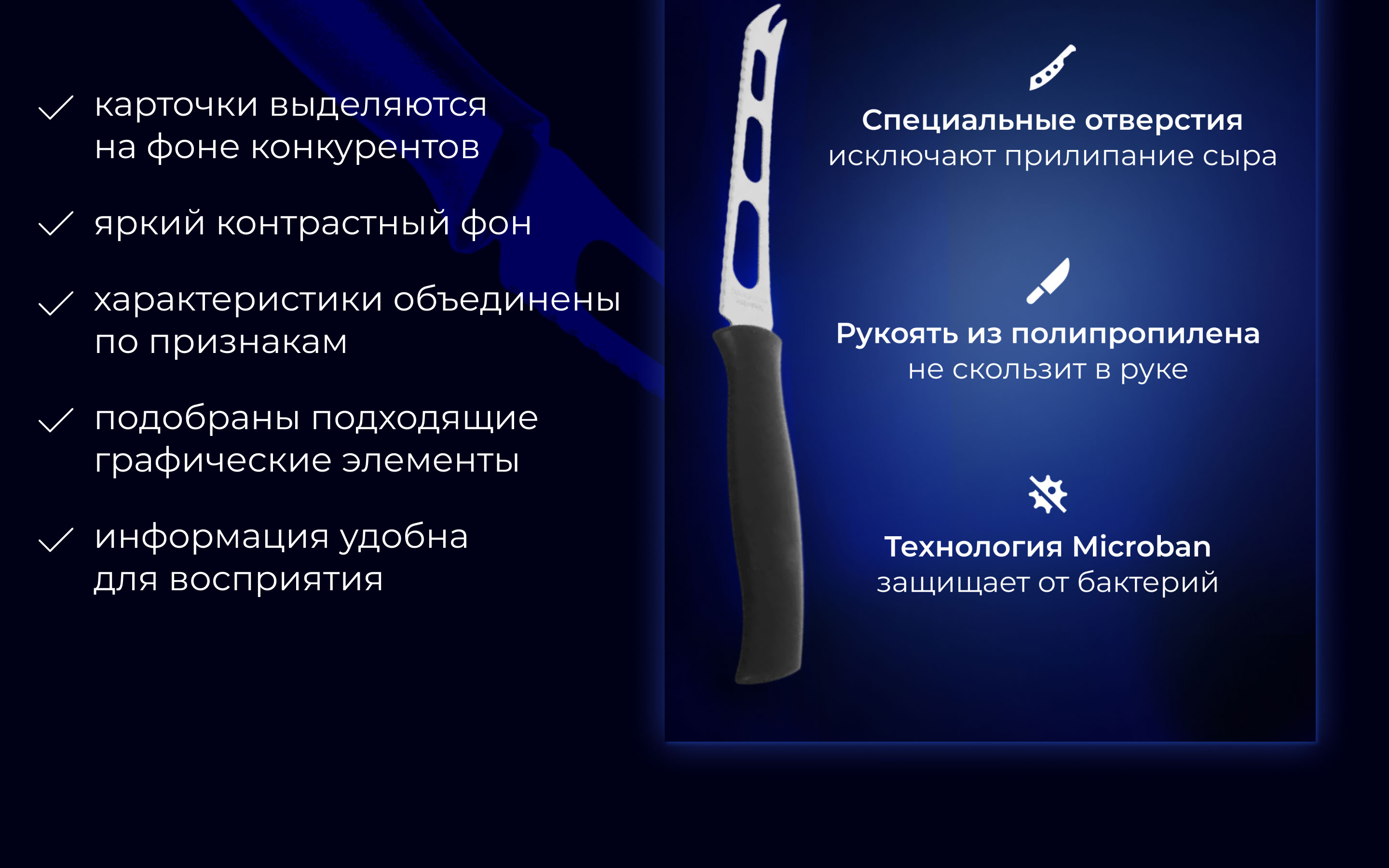 Инфографика | Нож для сыра — Изображение №7 — Графика, Маркетинг на Dprofile