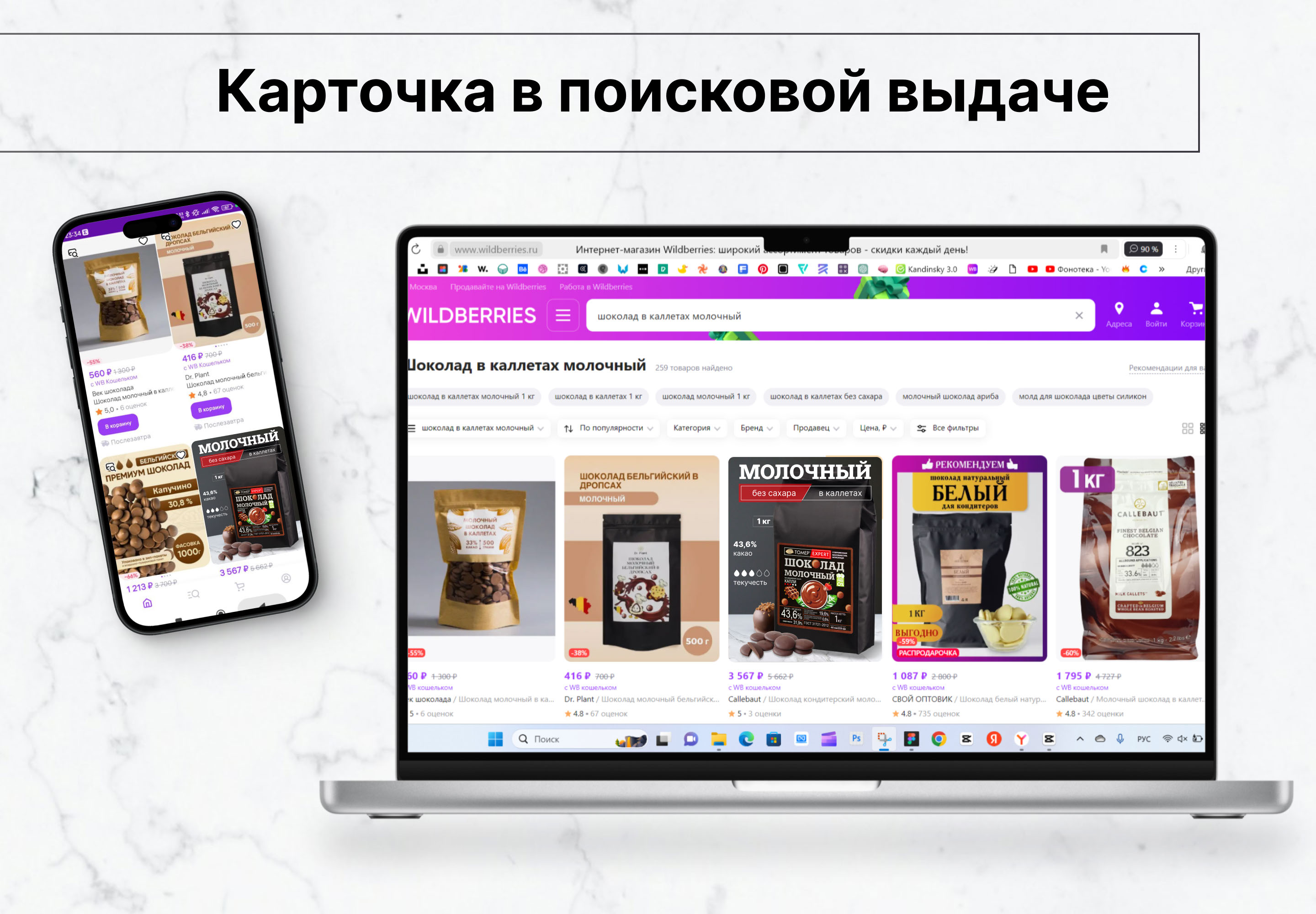 Инфографика | Шоколад | Chocolate — Изображение №5 — Графика, Маркетинг на Dprofile