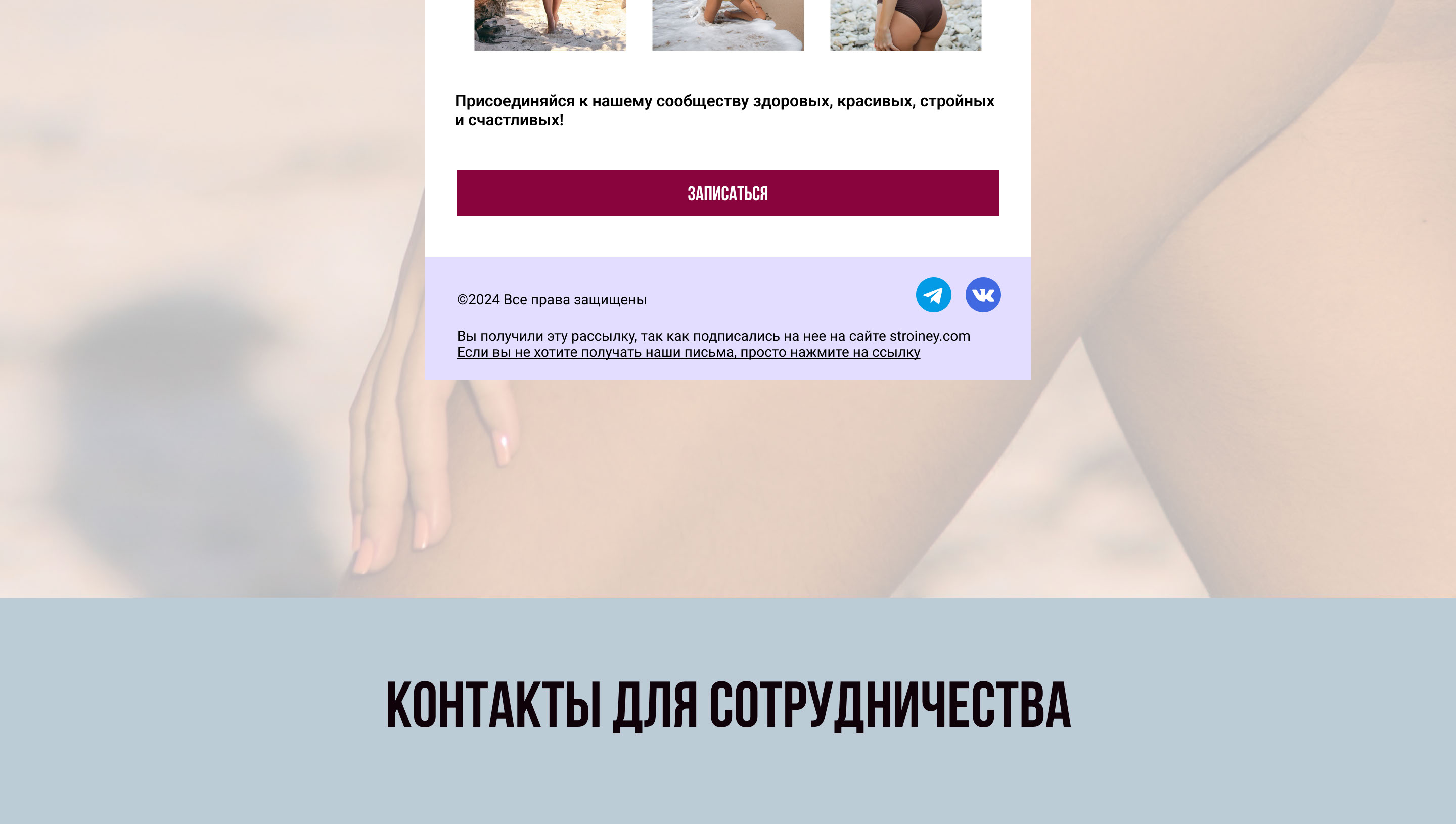 E-mail рассылка для фитнес-школы — Изображение №4 — Графика, Маркетинг на Dprofile