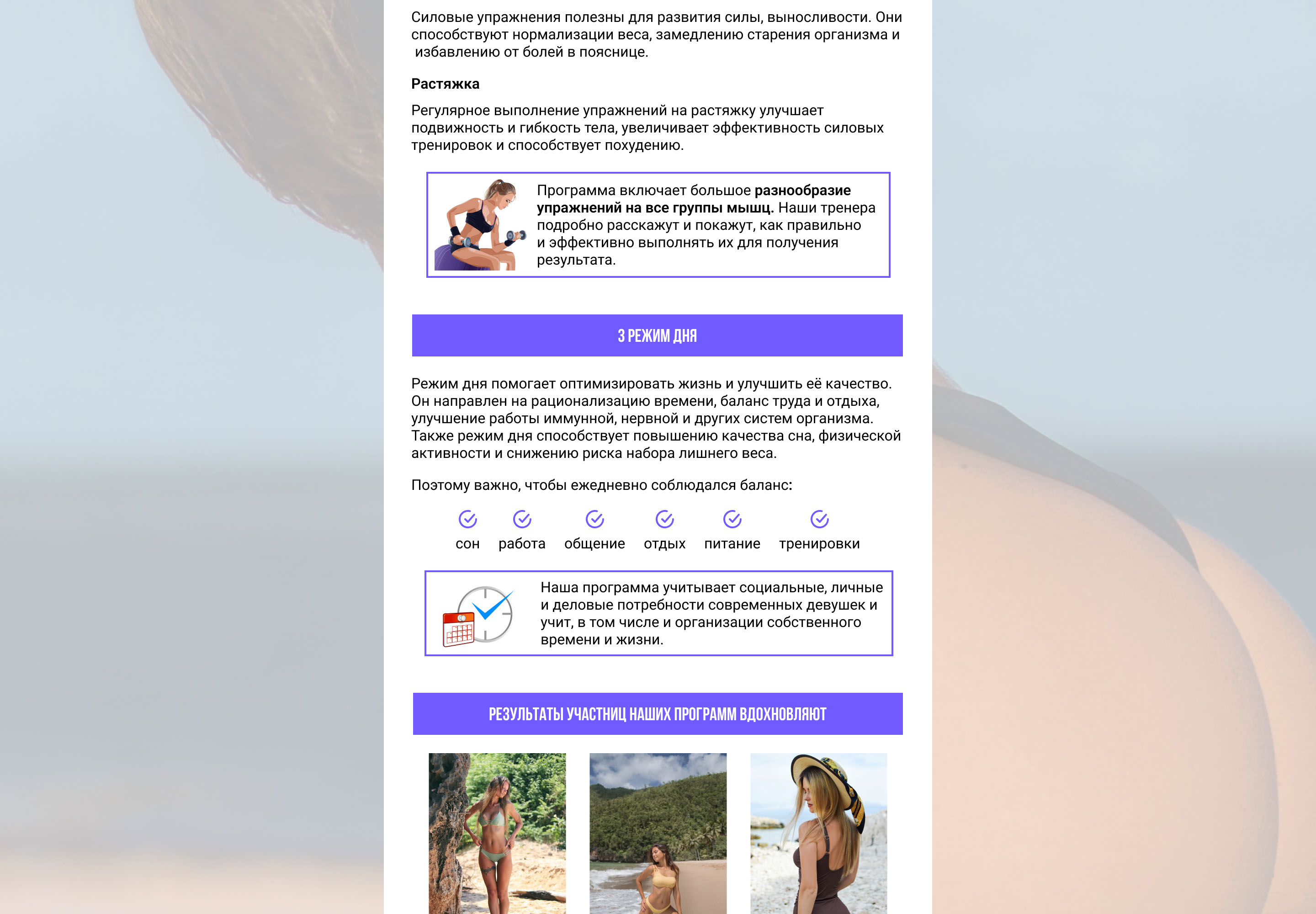 E-mail рассылка для фитнес-школы — Изображение №3 — Графика, Маркетинг на Dprofile