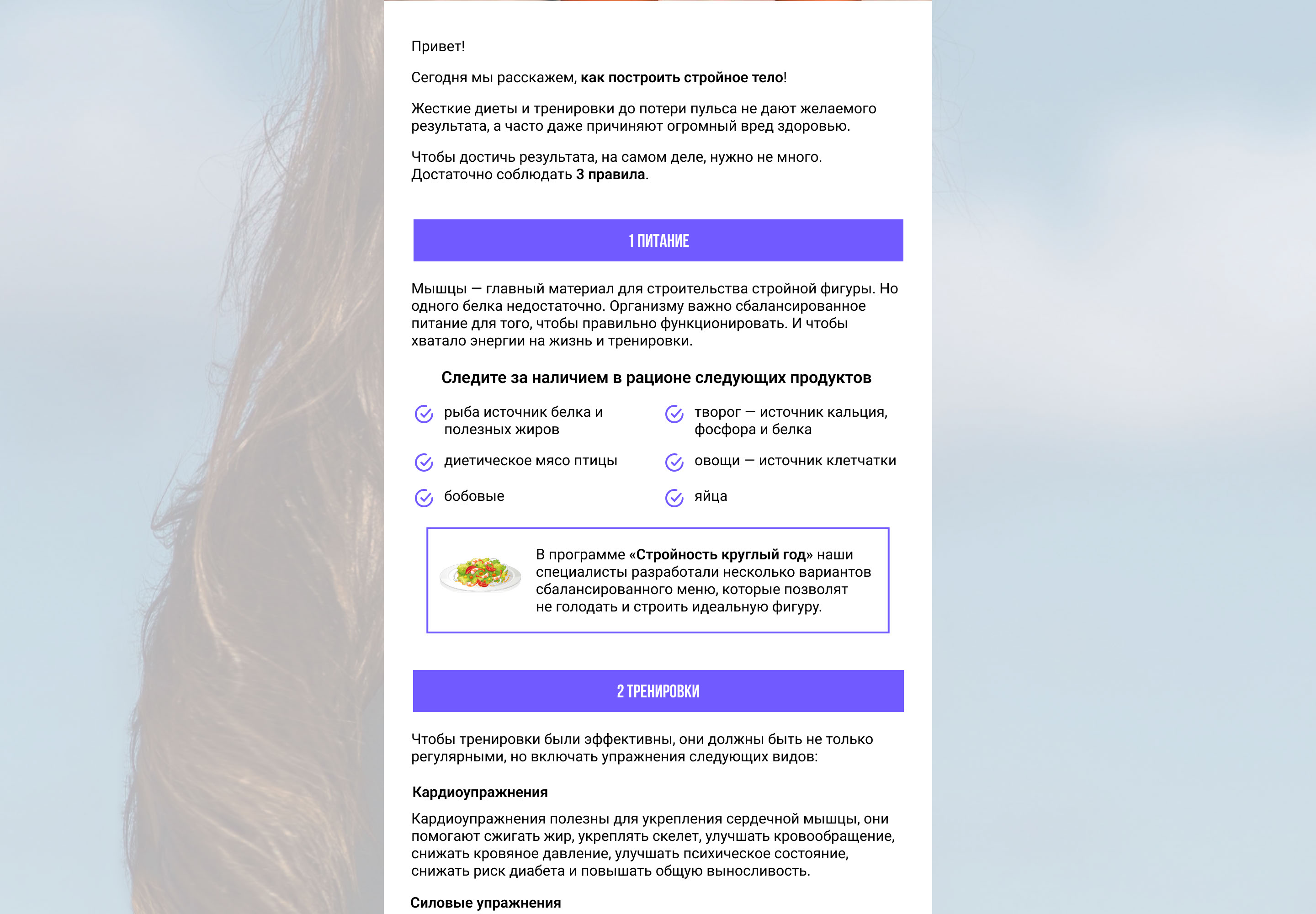 E-mail рассылка для фитнес-школы — Изображение №2 — Графика, Маркетинг на Dprofile