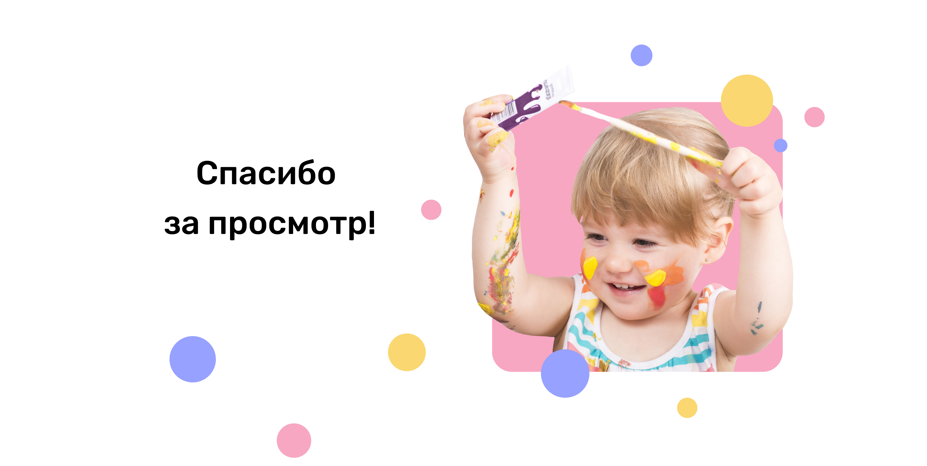 Сайт для детской онлайн-школы рисования | UX/UI design — Изображение №6 — Интерфейсы на Dprofile