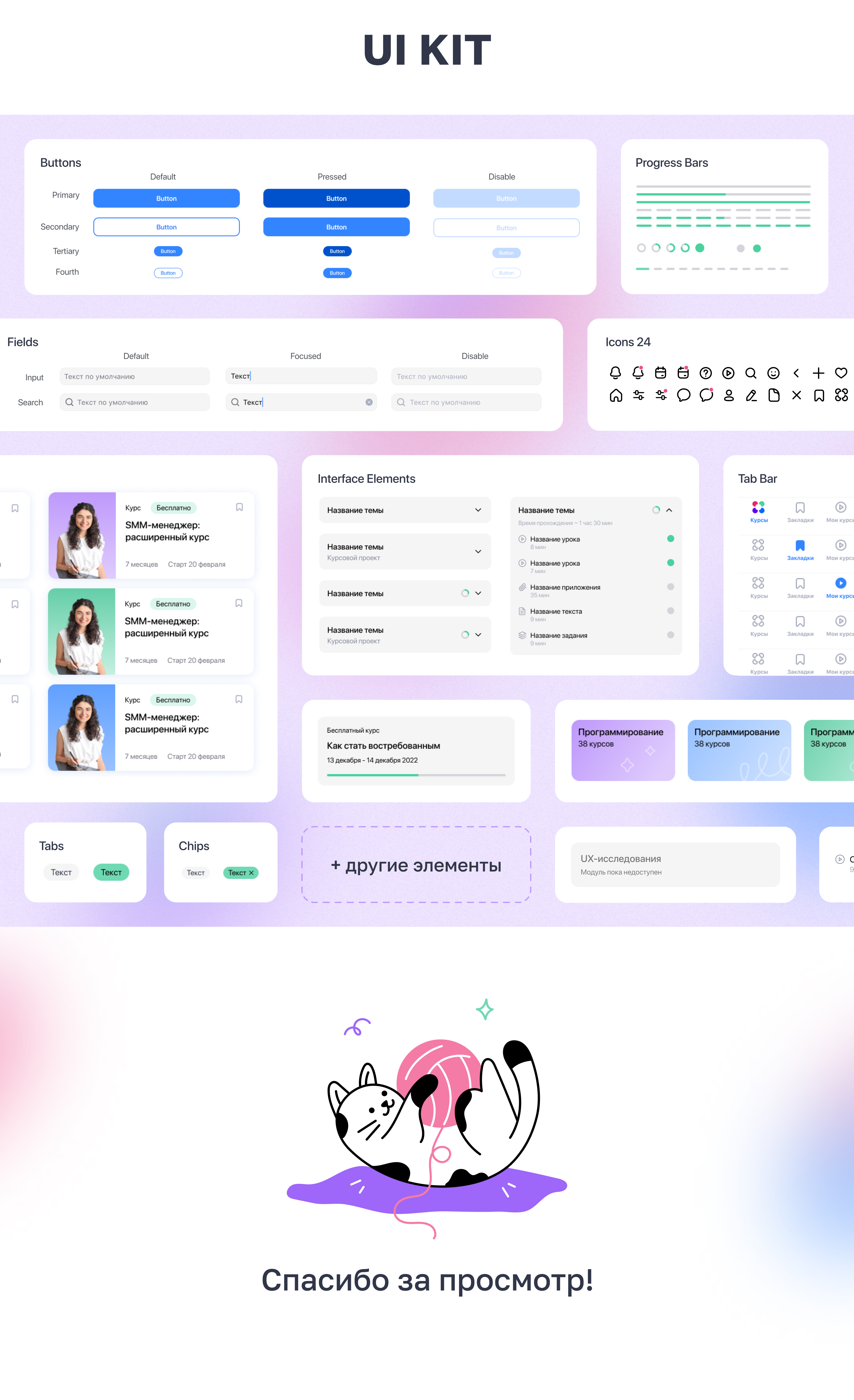Приложение для учебной платформы Нетология | UX/UI design — Изображение №7 — Интерфейсы на Dprofile